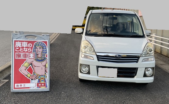 スバルステラ平成21年式(2009年式)千葉県市原市の買取実績2024/03/15画像1