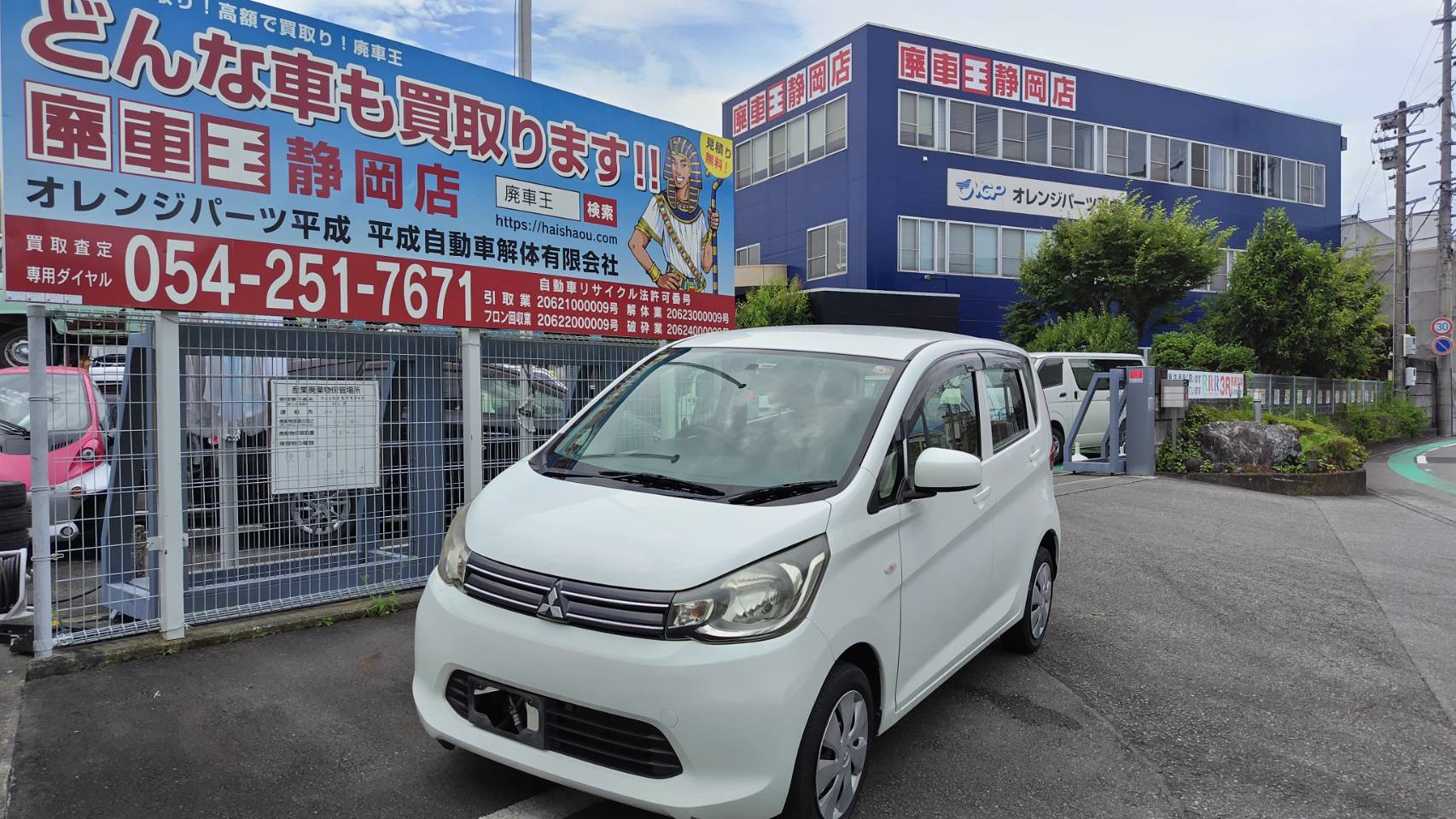 ミツビシｅＫワゴン不明式(年式)静岡県静岡市の買取実績2025/01/30画像1