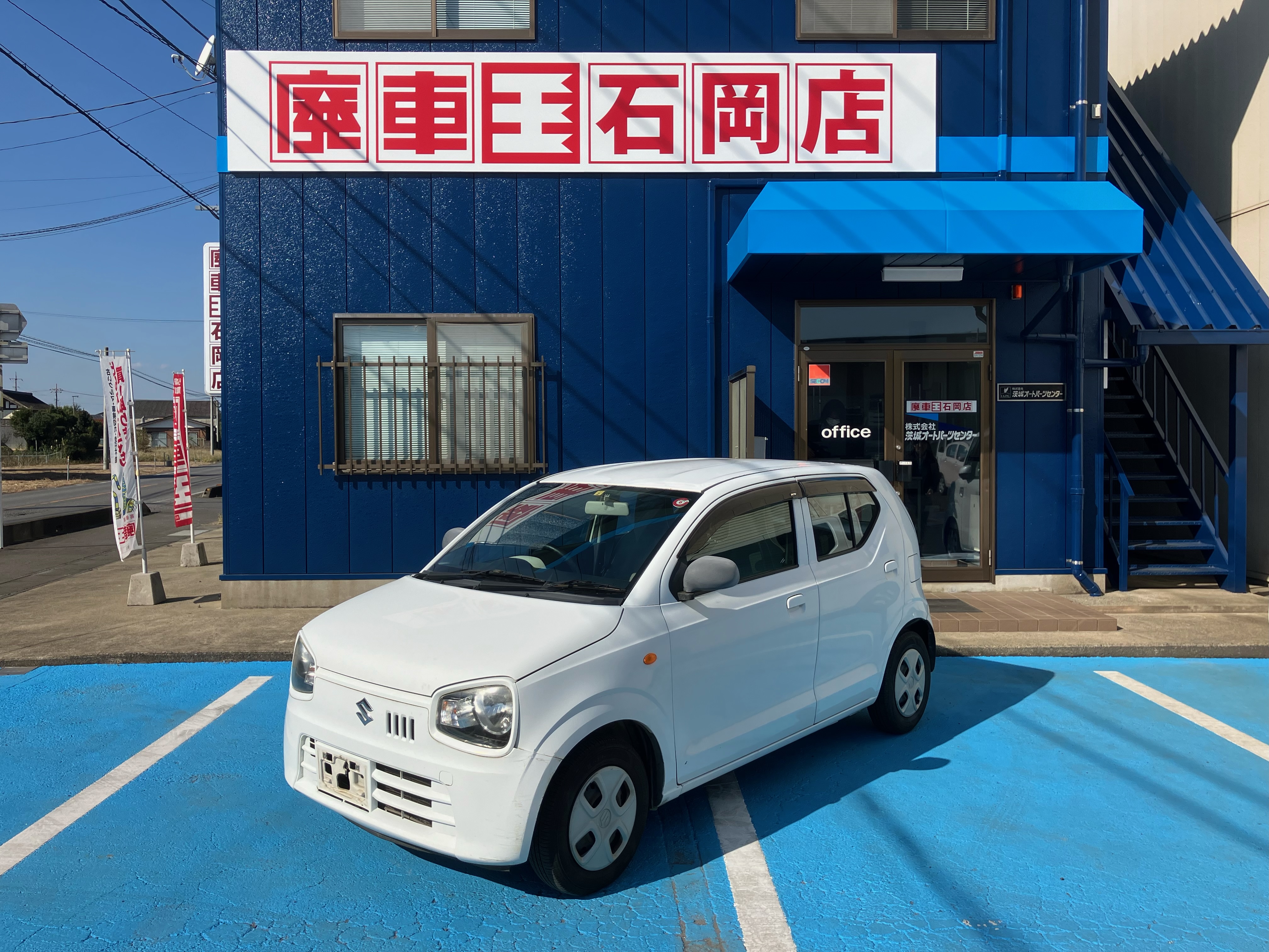 スズキアルト平成28年式(2016年式)茨城県小美玉市の買取実績2025/03/25画像1