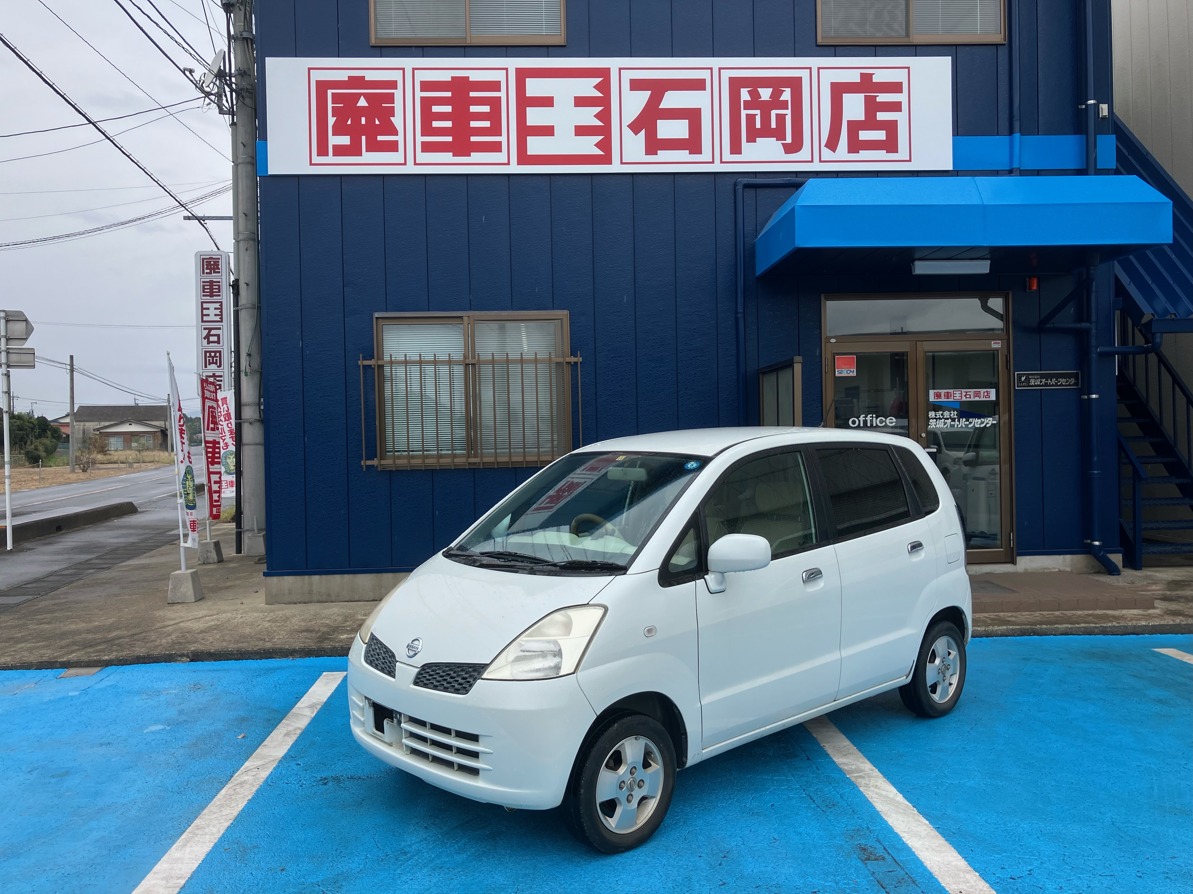 ニッサンモコ平成17年式(2005年式)茨城県かすみがうら市の買取実績2025/03/25画像1