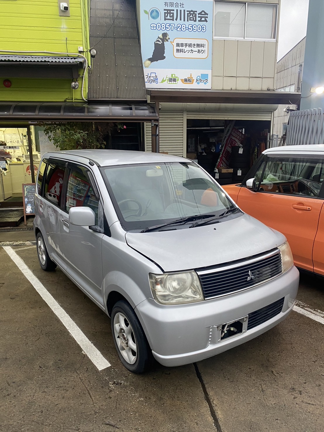 ミツビシｅＫワゴン平成15年式(2003年式)鳥取県鳥取市の買取実績2025/03/25画像1