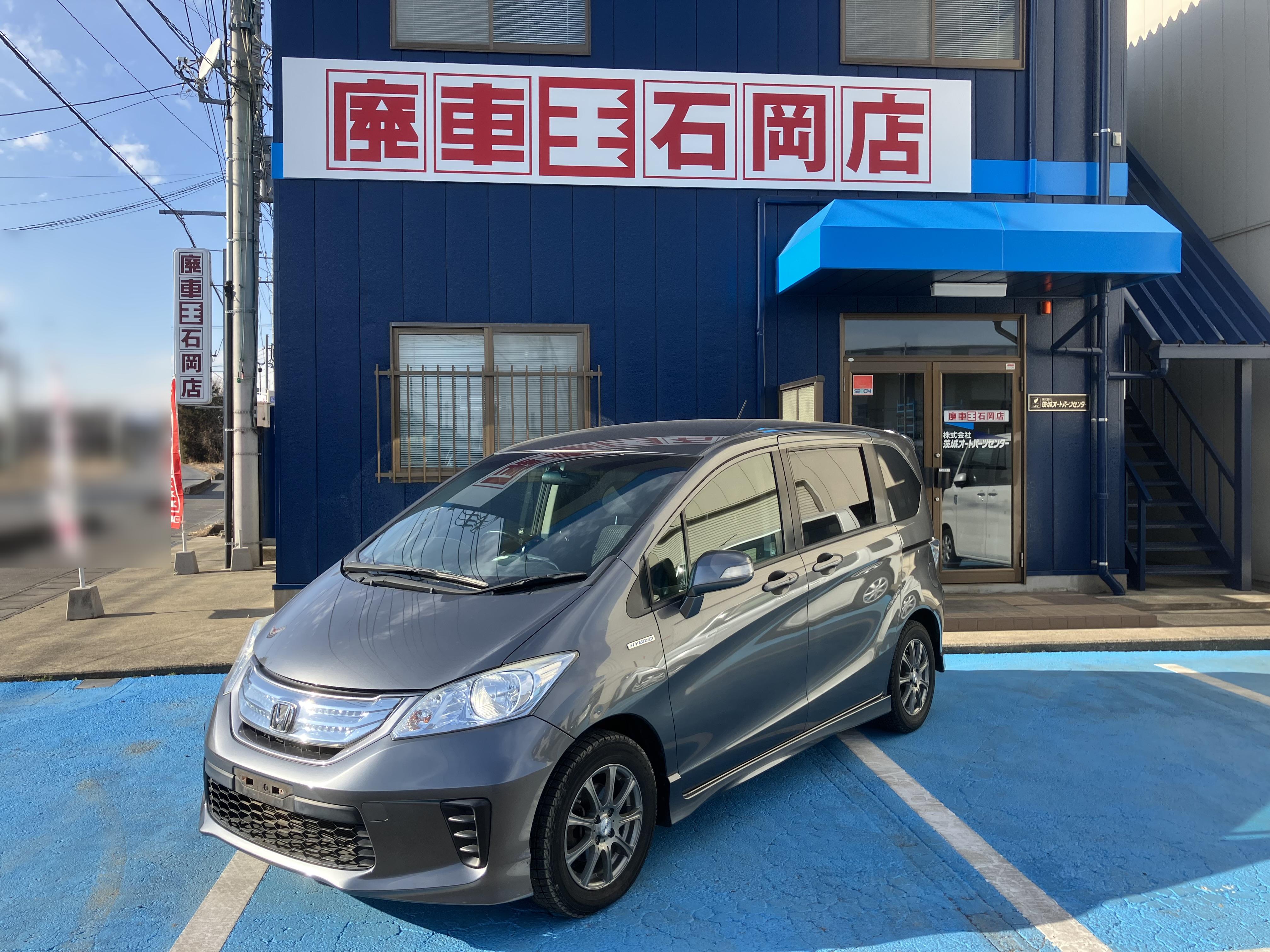 ホンダフリードハイブリッド平成24年式(2012年式)茨城県かすみがうら市の買取実績2025/06/25画像1