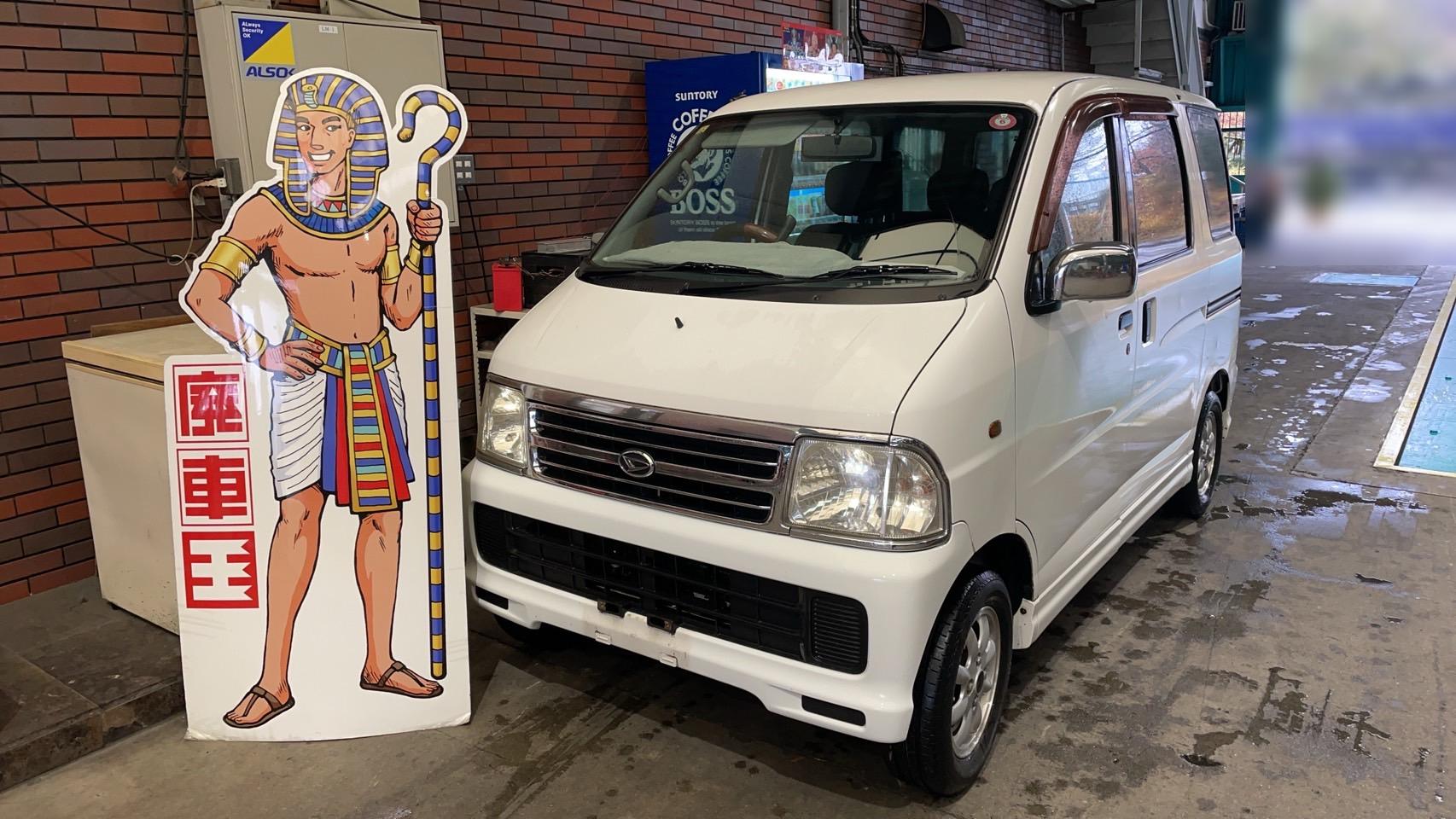 ダイハツアトレー不明式(年式)兵庫県加古川市の買取実績2025/06/25画像1