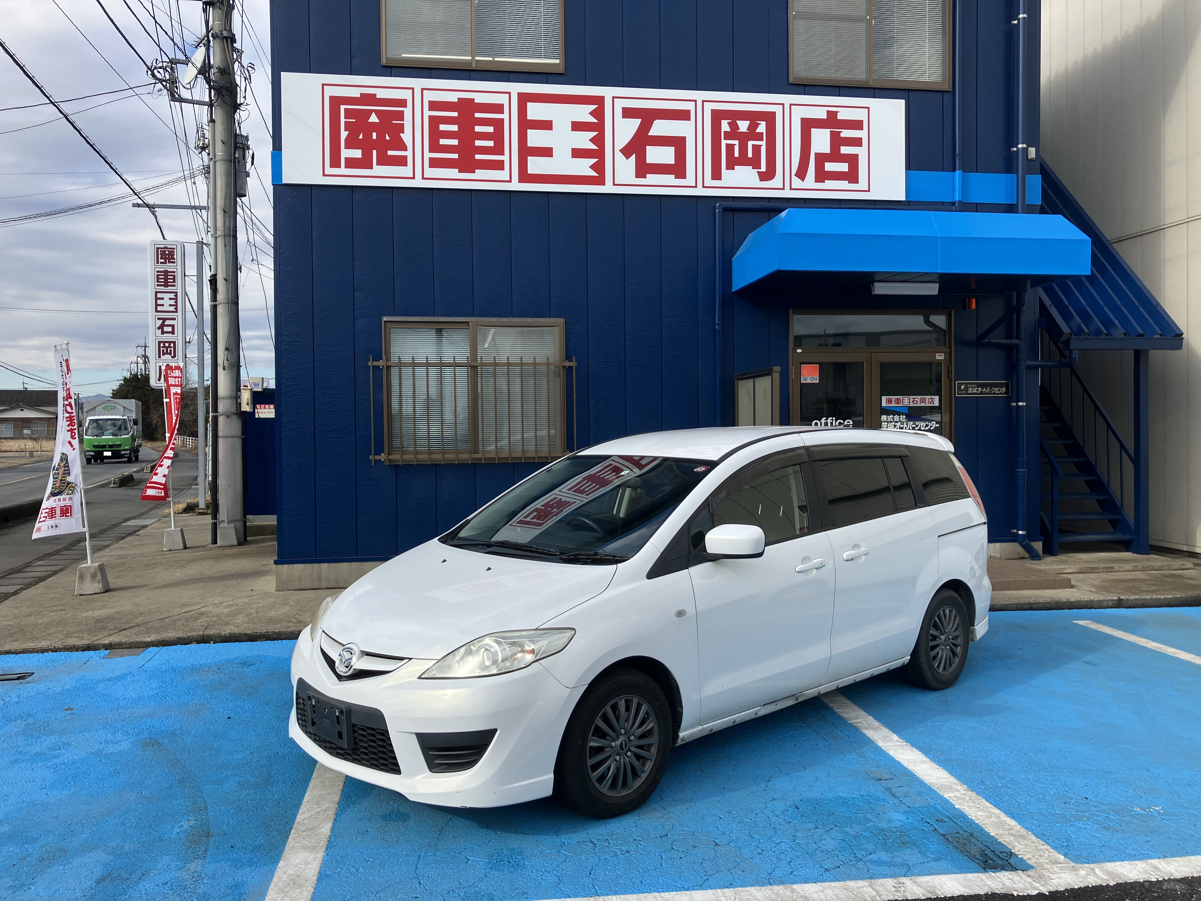 マツダプレマシー平成22年式(2010年式)茨城県小美玉市の買取実績2025/06/25画像1