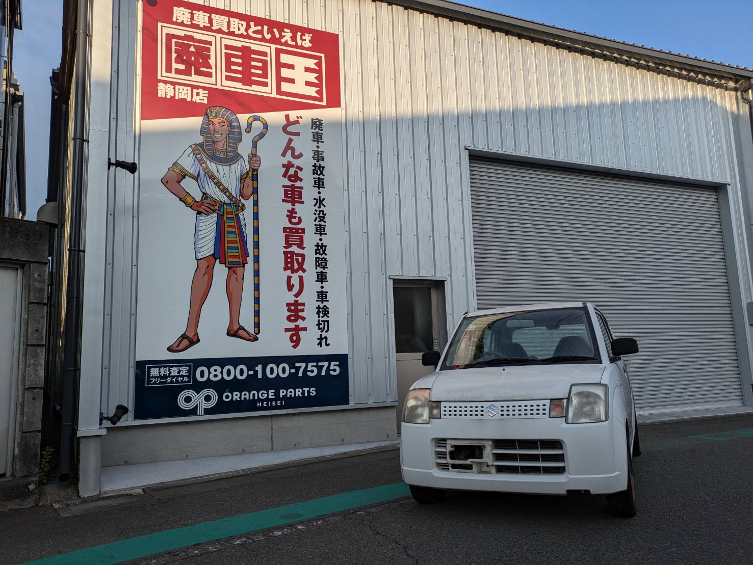 スズキアルト不明式(年式)静岡県掛川市の買取実績2025/06/25画像1