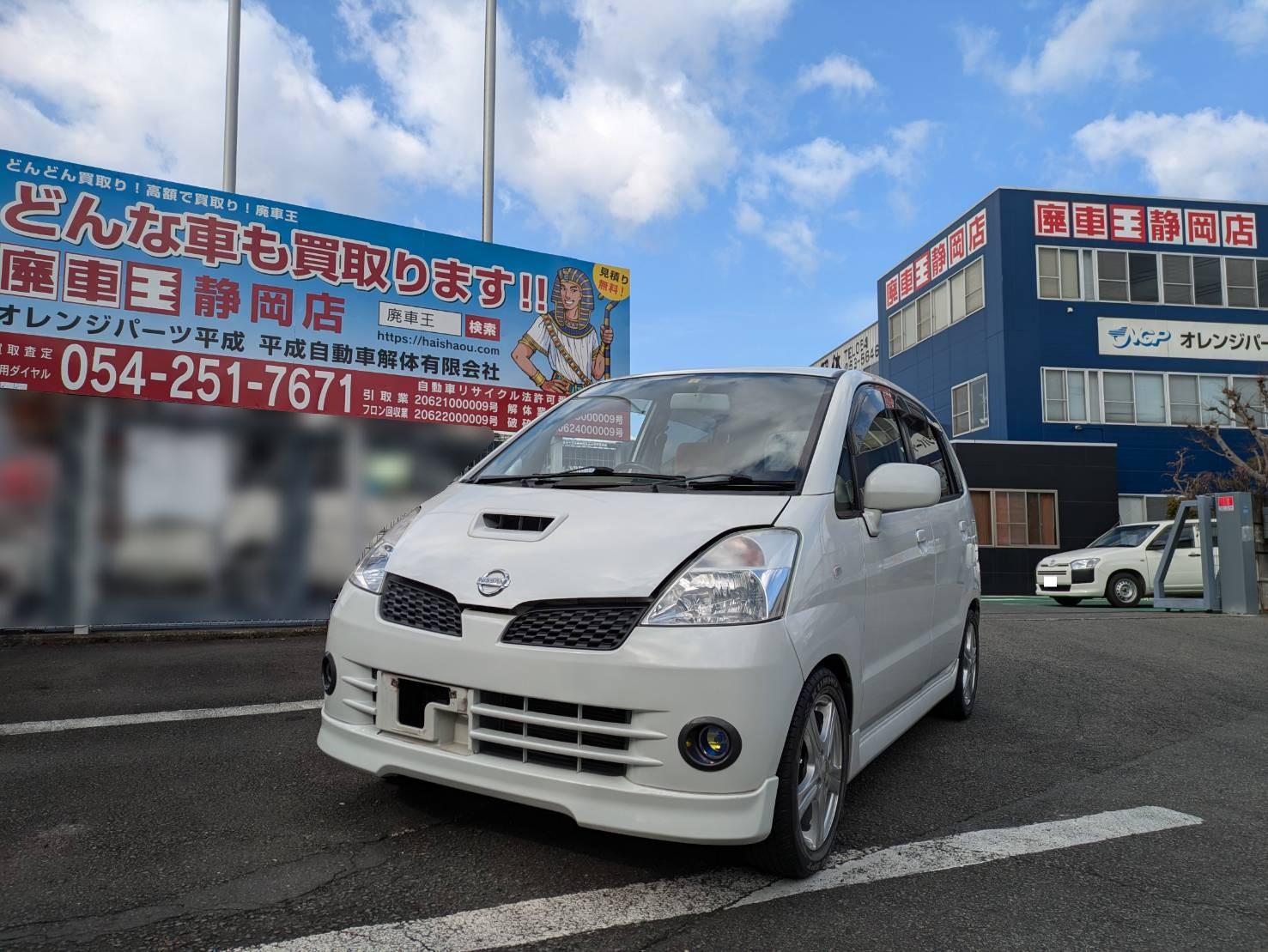 ニッサンモコ平成16年式(2004年式)静岡県静岡市の買取実績2025/07/09画像1