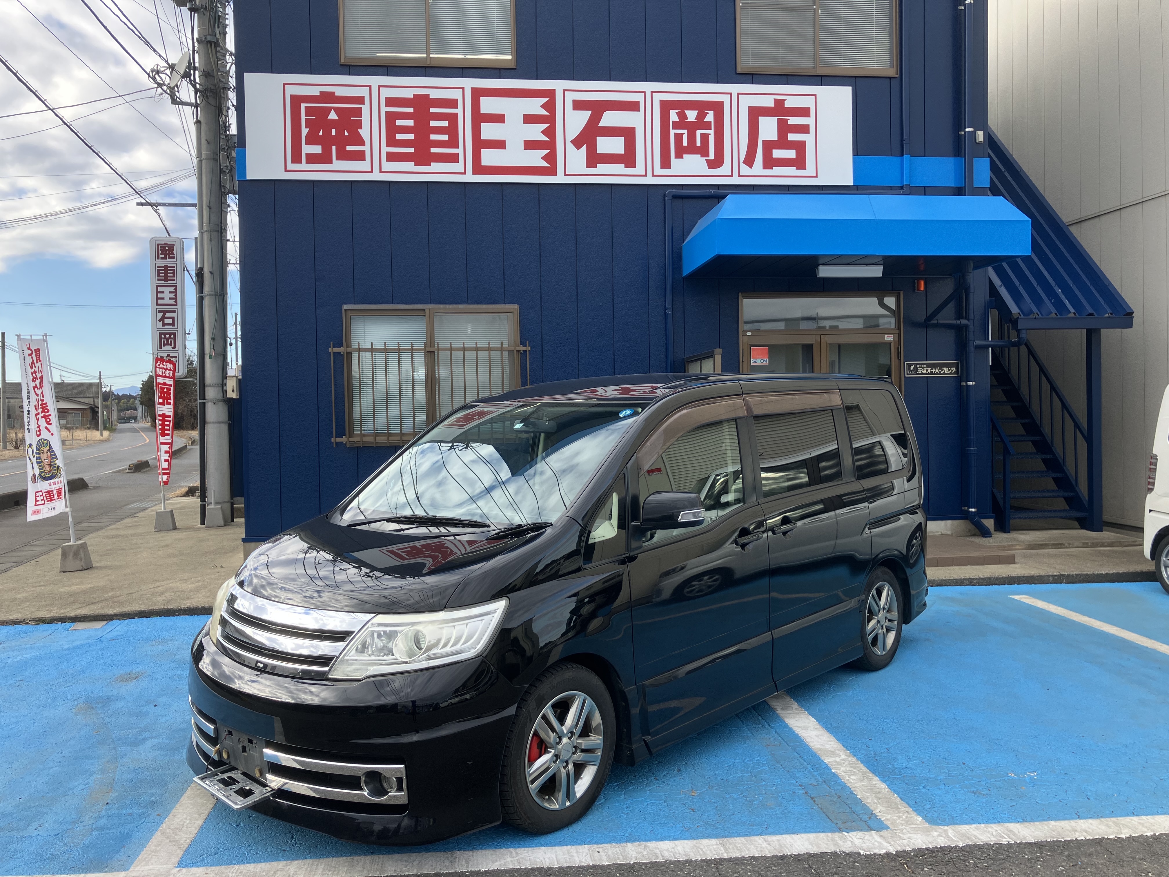 ニッサンセレナ平成19年式(2007年式)茨城県那珂郡 東海村の買取実績2025/06/25画像1