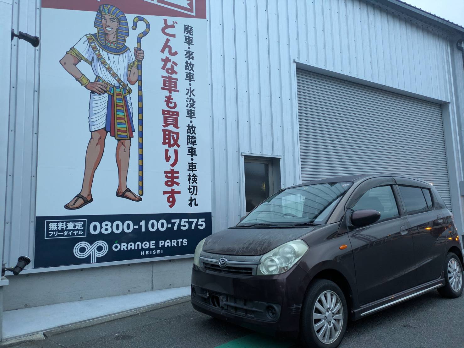 ダイハツミラカスタム平成20年式(2008年式)静岡県静岡市の買取実績2025/07/09画像1