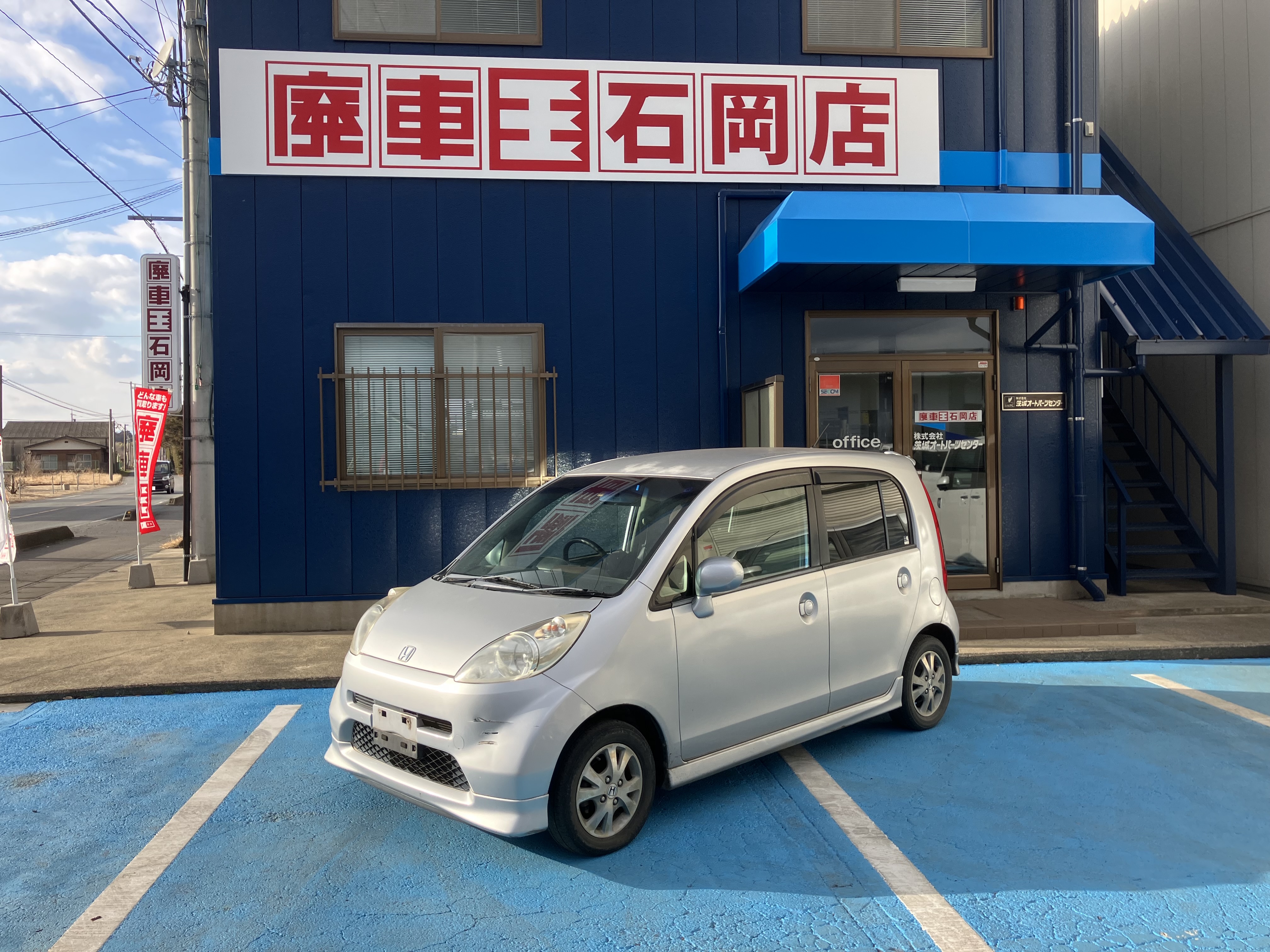 ホンダライフ平成15年式(2003年式)茨城県かすみがうら市の買取実績2025/06/25画像1