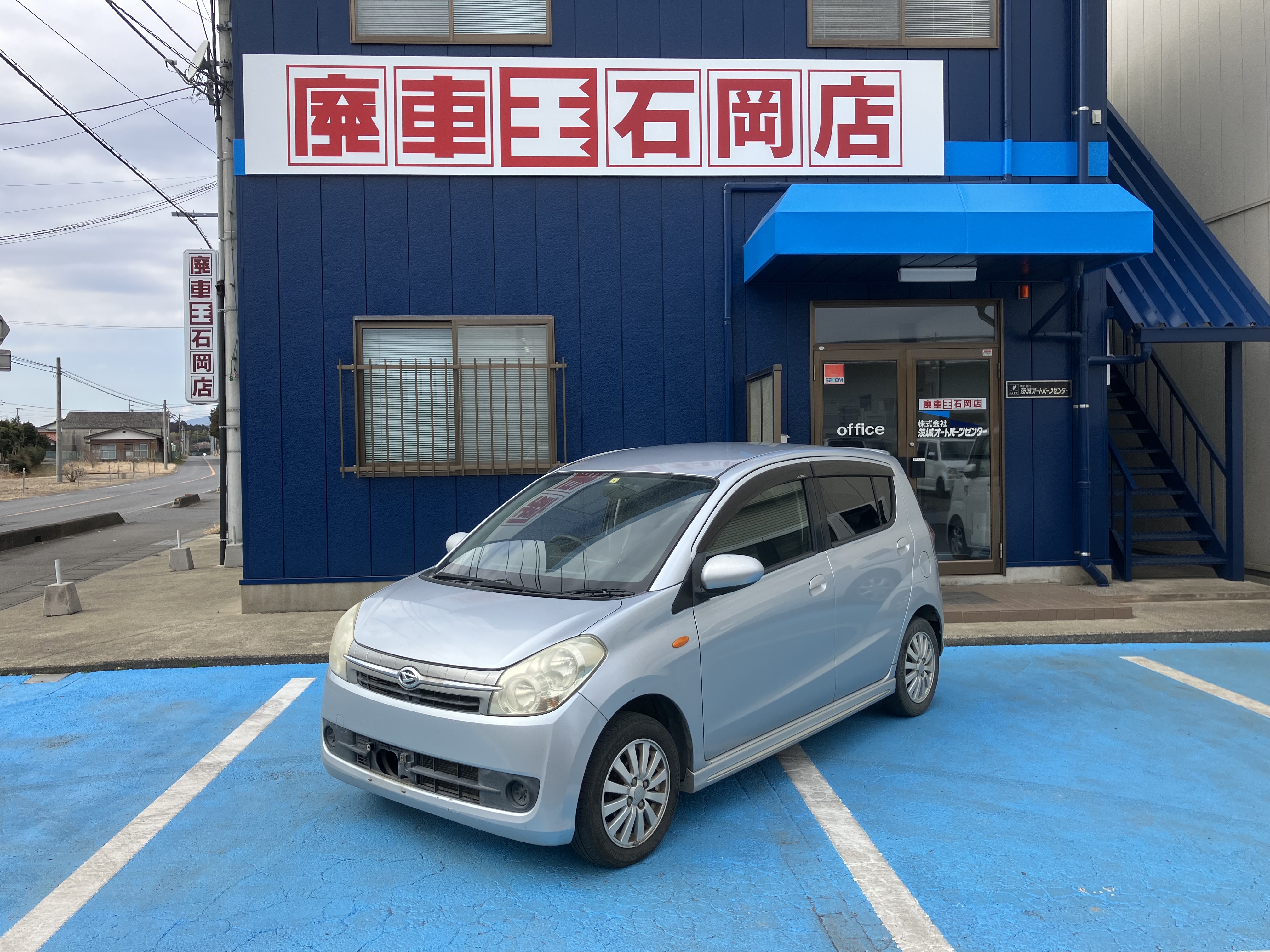 ダイハツミラカスタム平成20年式(2008年式)茨城県行方市の買取実績2025/06/25画像1