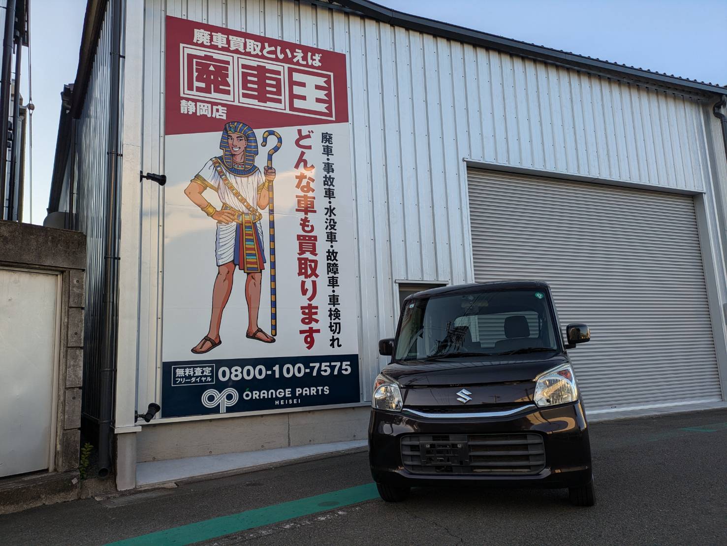 スズキスペーシア平成29年式(2017年式)東京都葛飾区の買取実績2025/06/25画像1