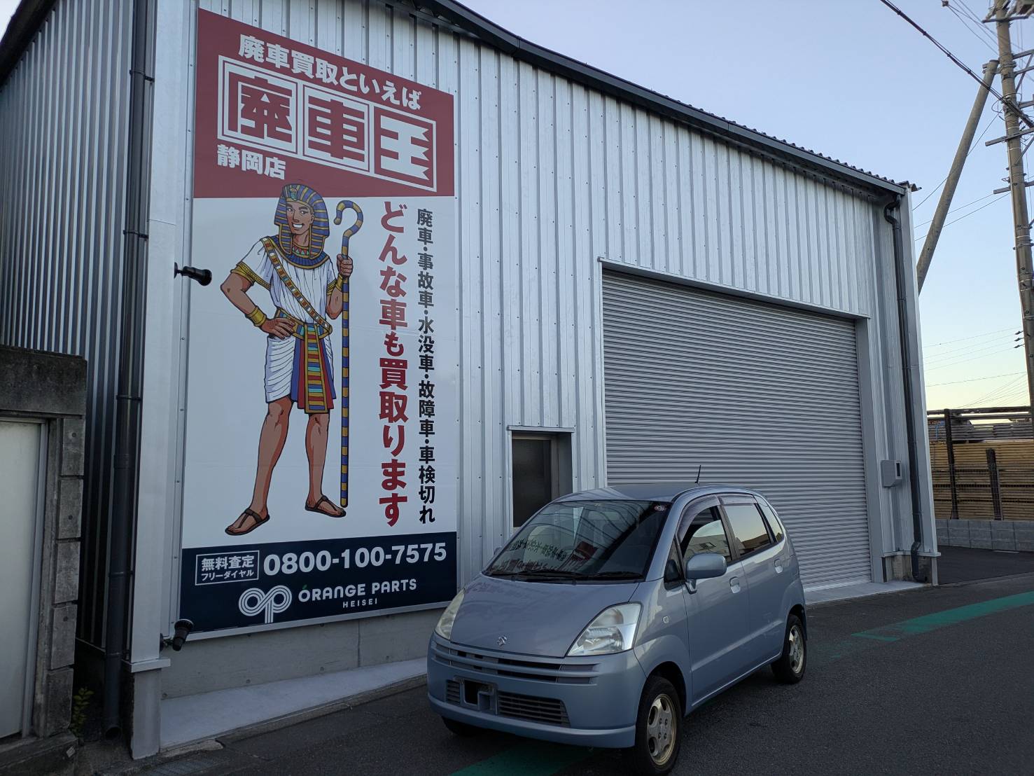 スズキＭＲワゴン平成16年式(2004年式)静岡県静岡市の買取実績2025/07/09画像1