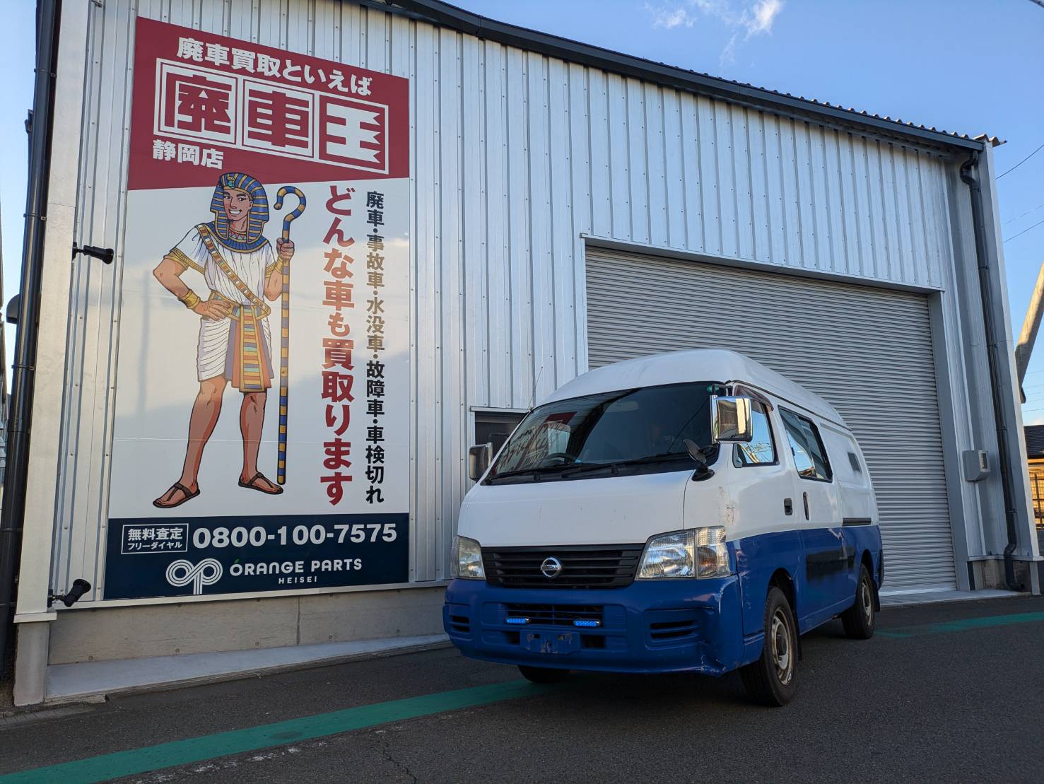 ニッサンキャラバン平成17年式(2005年式)静岡県静岡市の買取実績2025/07/09画像1