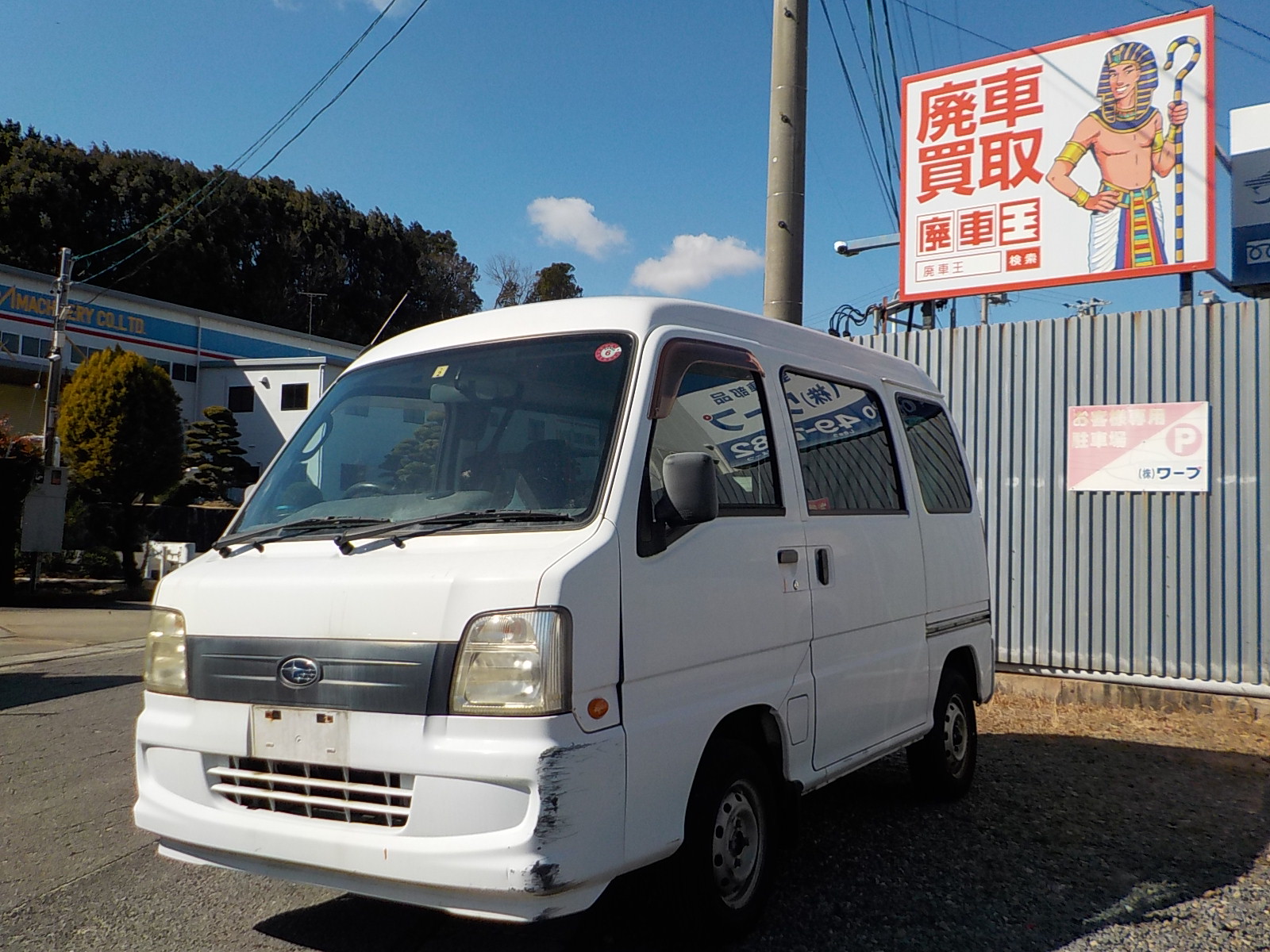 スバルサンバーバン平成18年式(2006年式)愛知県岡崎市の買取実績2025/07/09画像1