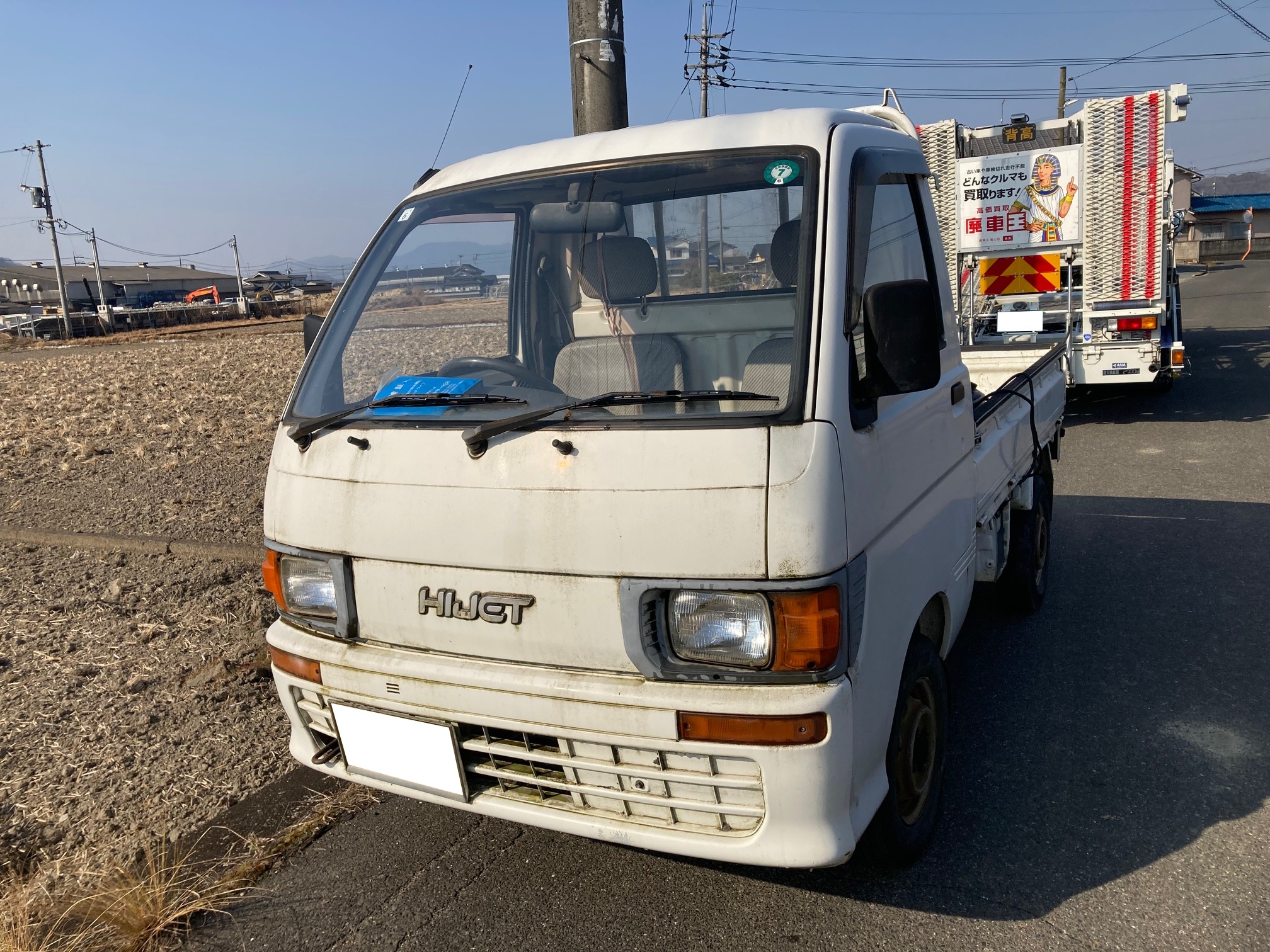 ダイハツハイゼットトラック平成6年式(1994年式)広島県福山市の買取実績2025/07/09画像1