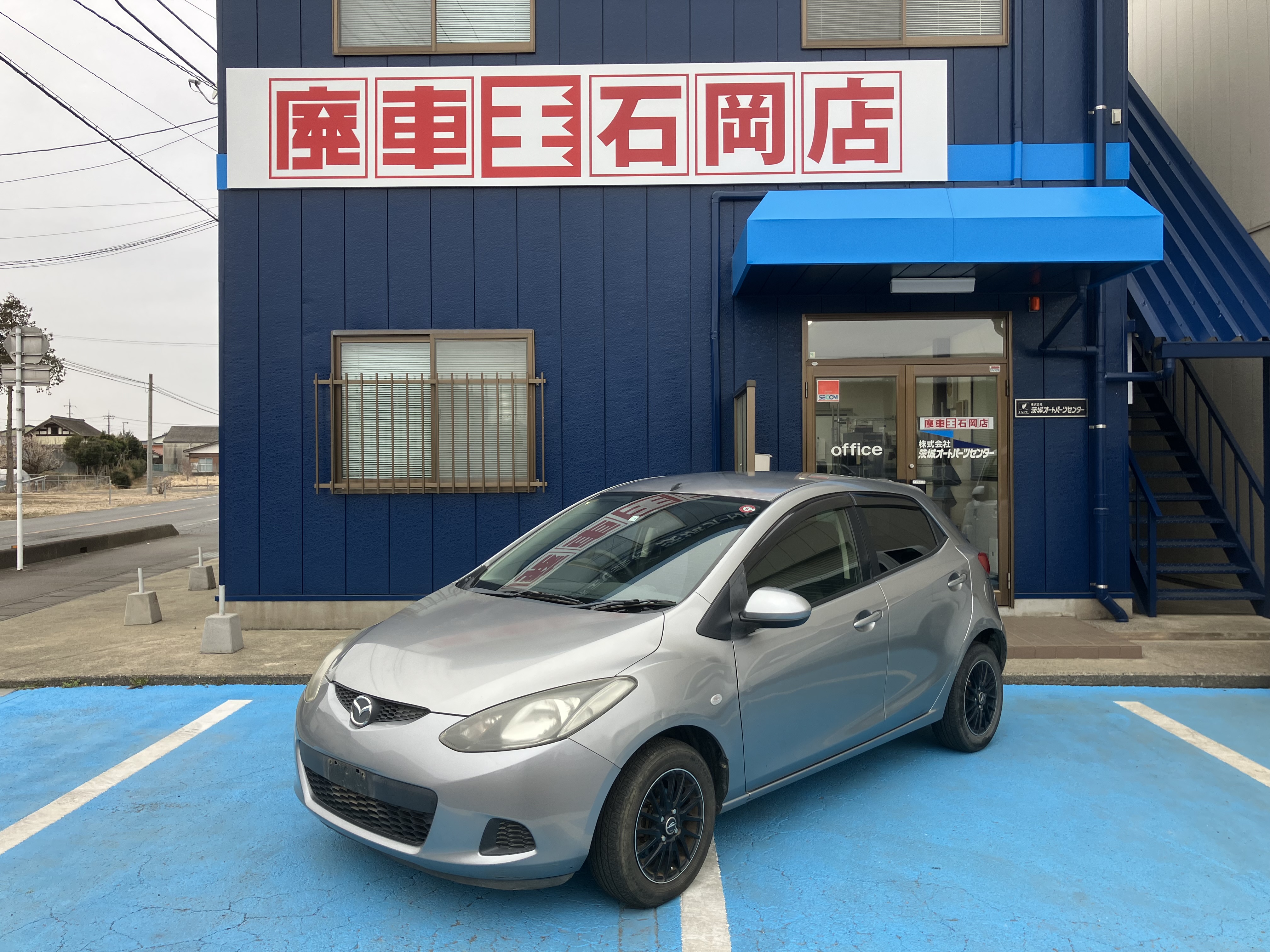 マツダデミオ平成22年式(2010年式)茨城県鹿嶋市の買取実績2025/09/12画像1