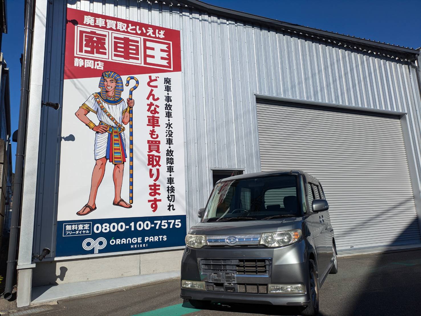 ダイハツタント平成20年式(2008年式)静岡県静岡市の買取実績2025/07/09画像1