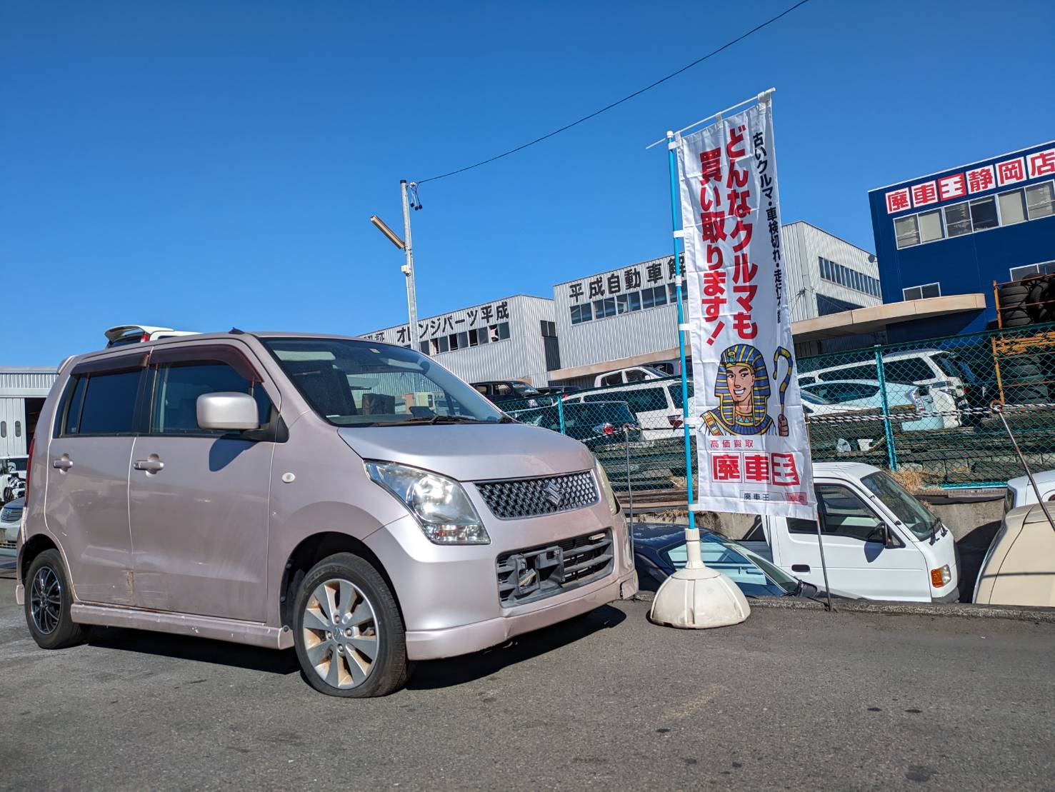スズキワゴンＲ不明式(年式)静岡県静岡市の買取実績2025/07/09画像1
