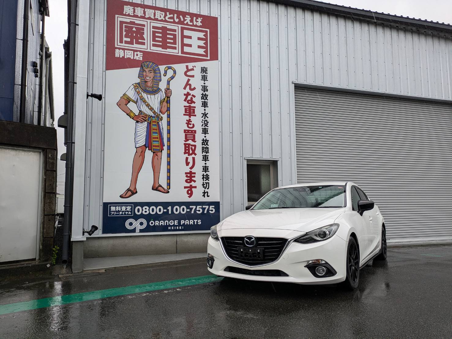 マツダアクセラ平成27年式(2015年式)静岡県静岡市の買取実績2025/09/12画像1