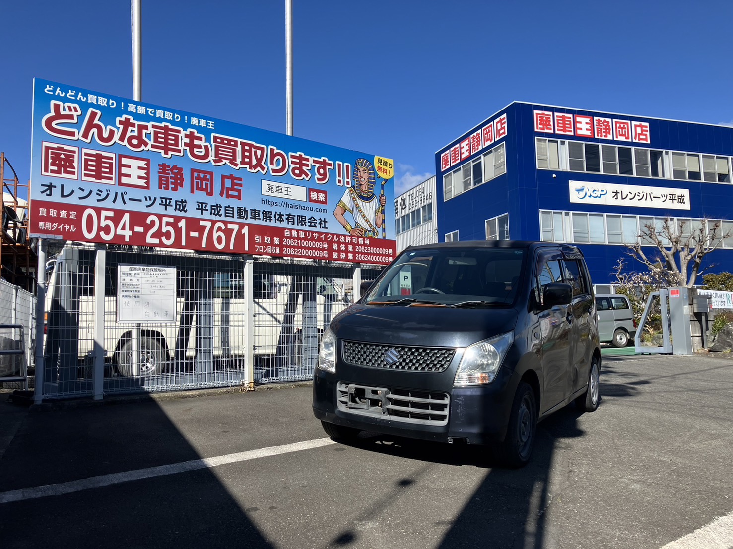 スズキワゴンＲ平成21年式(2009年式)静岡県静岡市の買取実績2025/07/09画像1