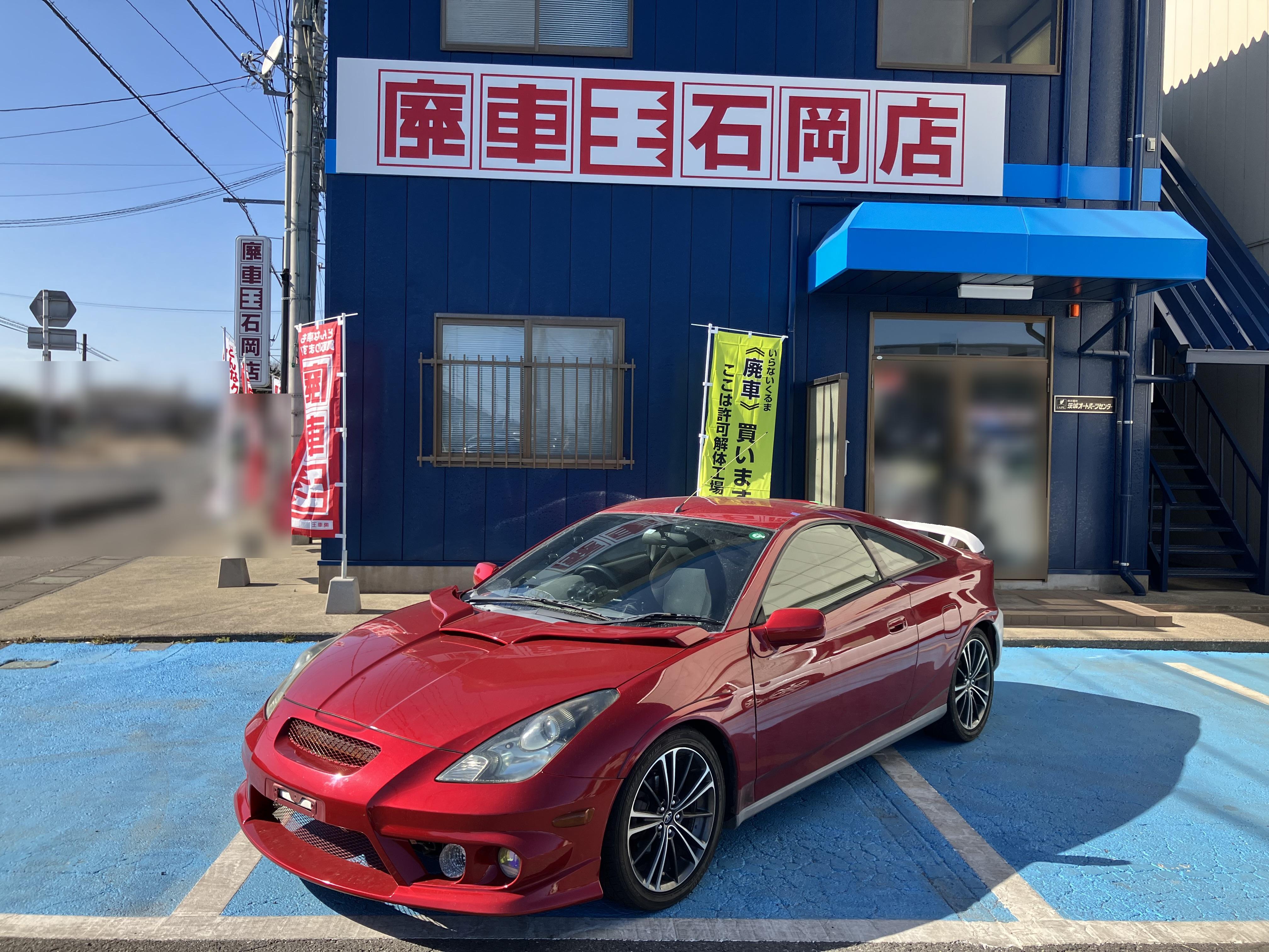 トヨタセリカ平成12年式(2000年式)茨城県かすみがうら市の買取実績2025/09/12画像1