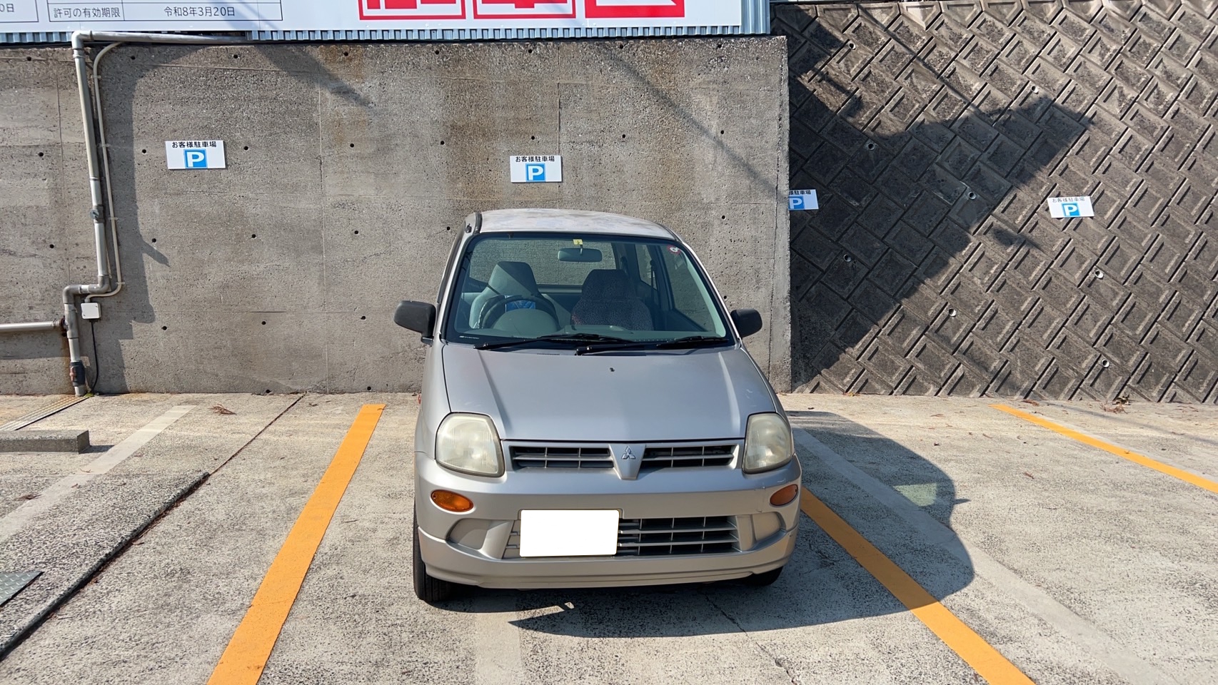 ミツビシミニカ平成16年式(2004年式)鹿児島県南さつま市の買取実績2025/07/09画像1