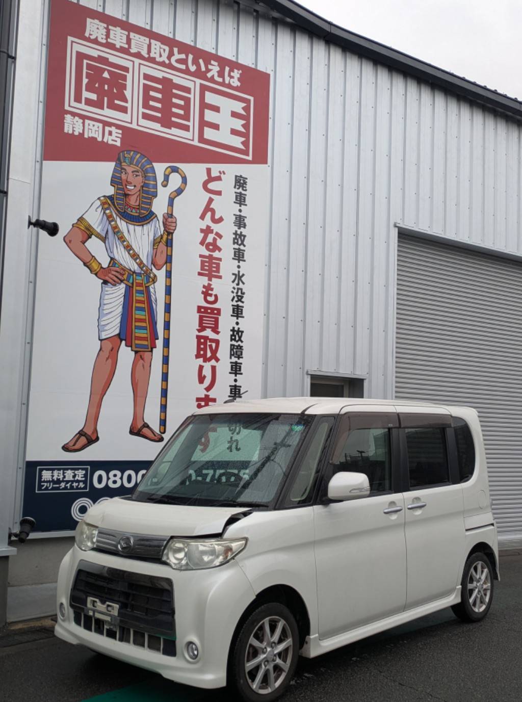 ダイハツタント平成25年式(2013年式)静岡県島田市の買取実績2025/09/12画像1