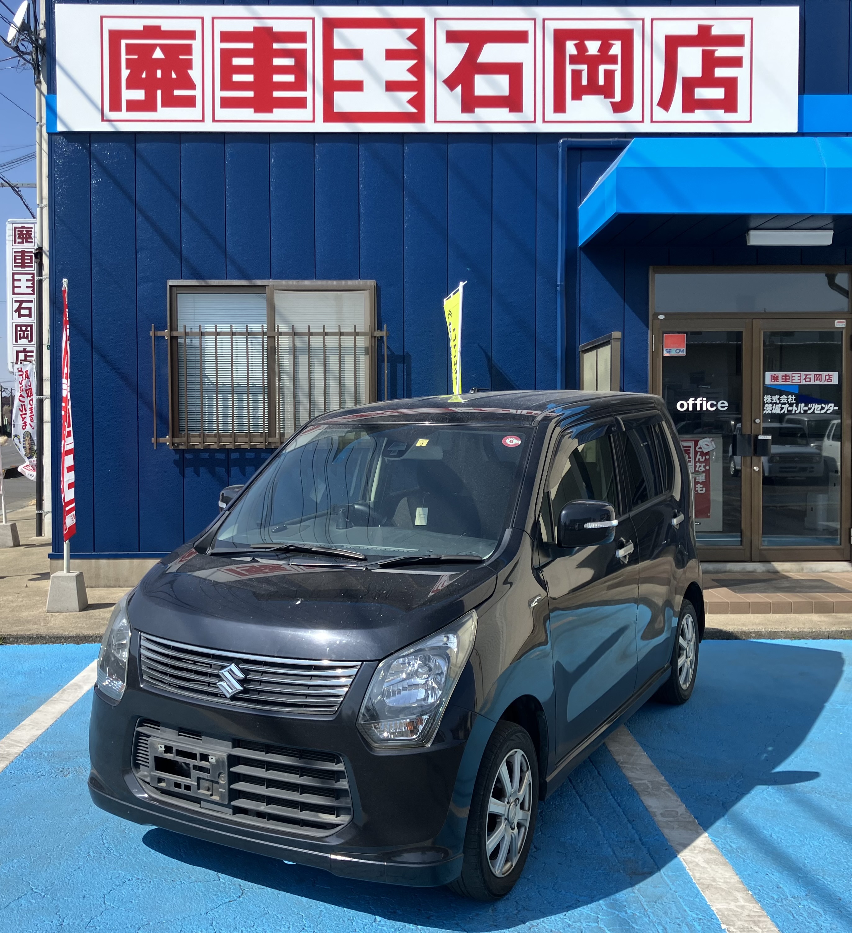 スズキワゴンＲ平成26年式(2014年式)茨城県笠間市の買取実績2025/09/12画像1