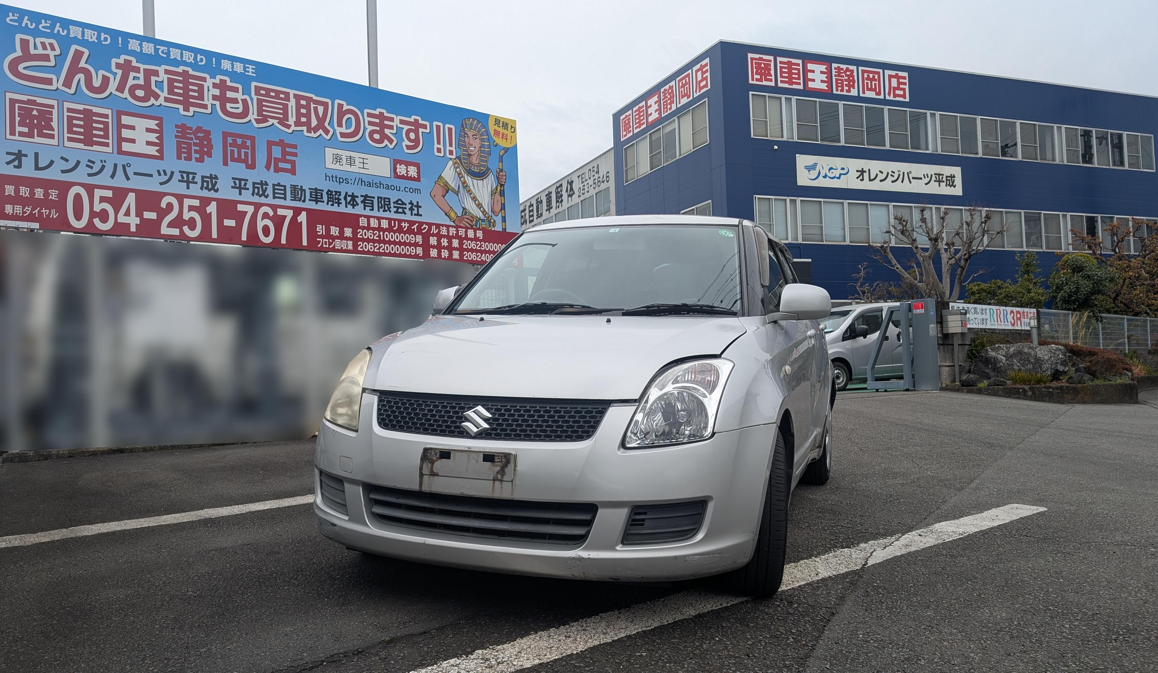 スズキスイフト平成20年式(2008年式)静岡県静岡市の買取実績2025/09/12画像1