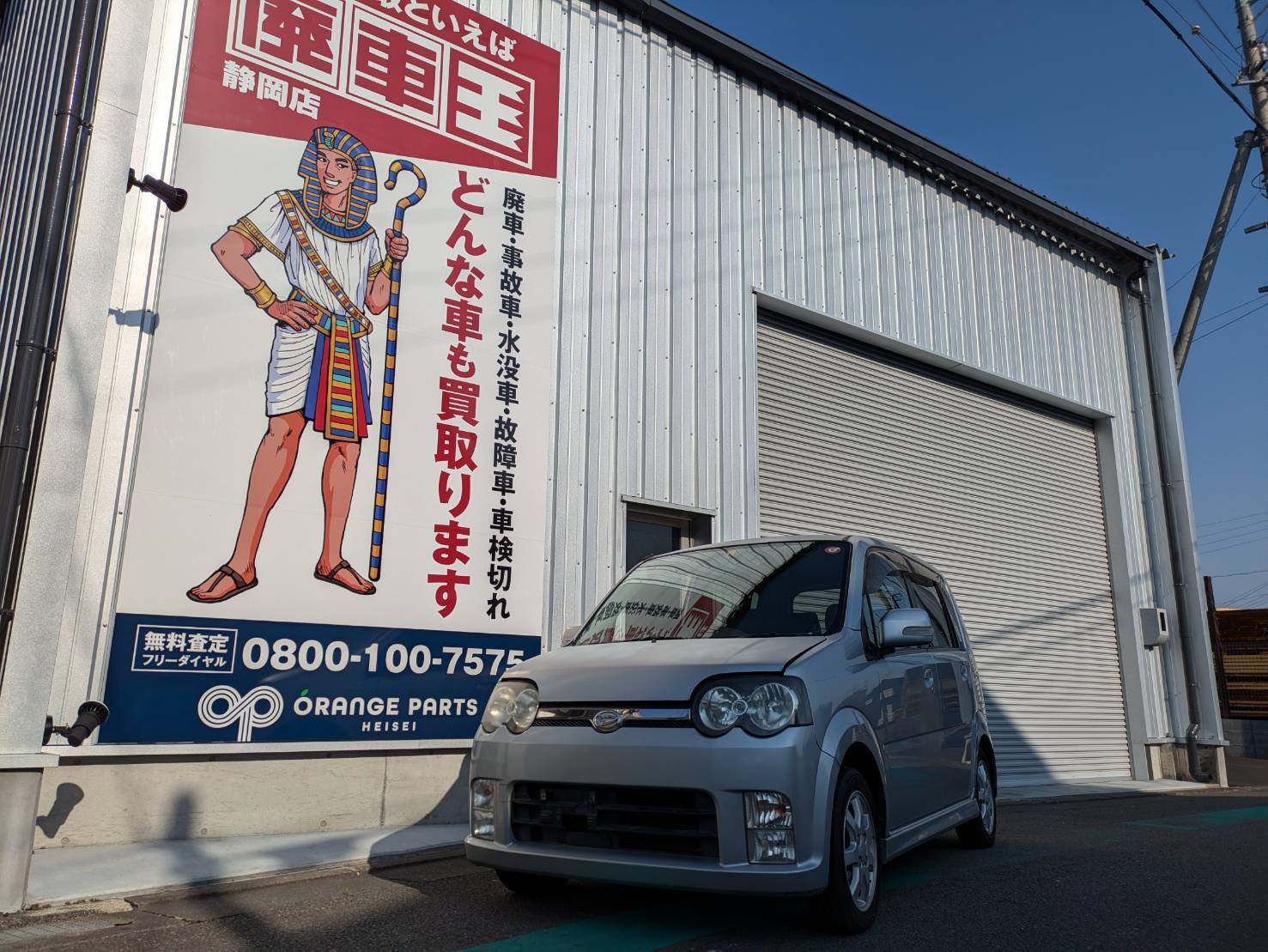 ダイハツムーヴカスタム平成18年式(2006年式)静岡県静岡市の買取実績2025/09/12画像1