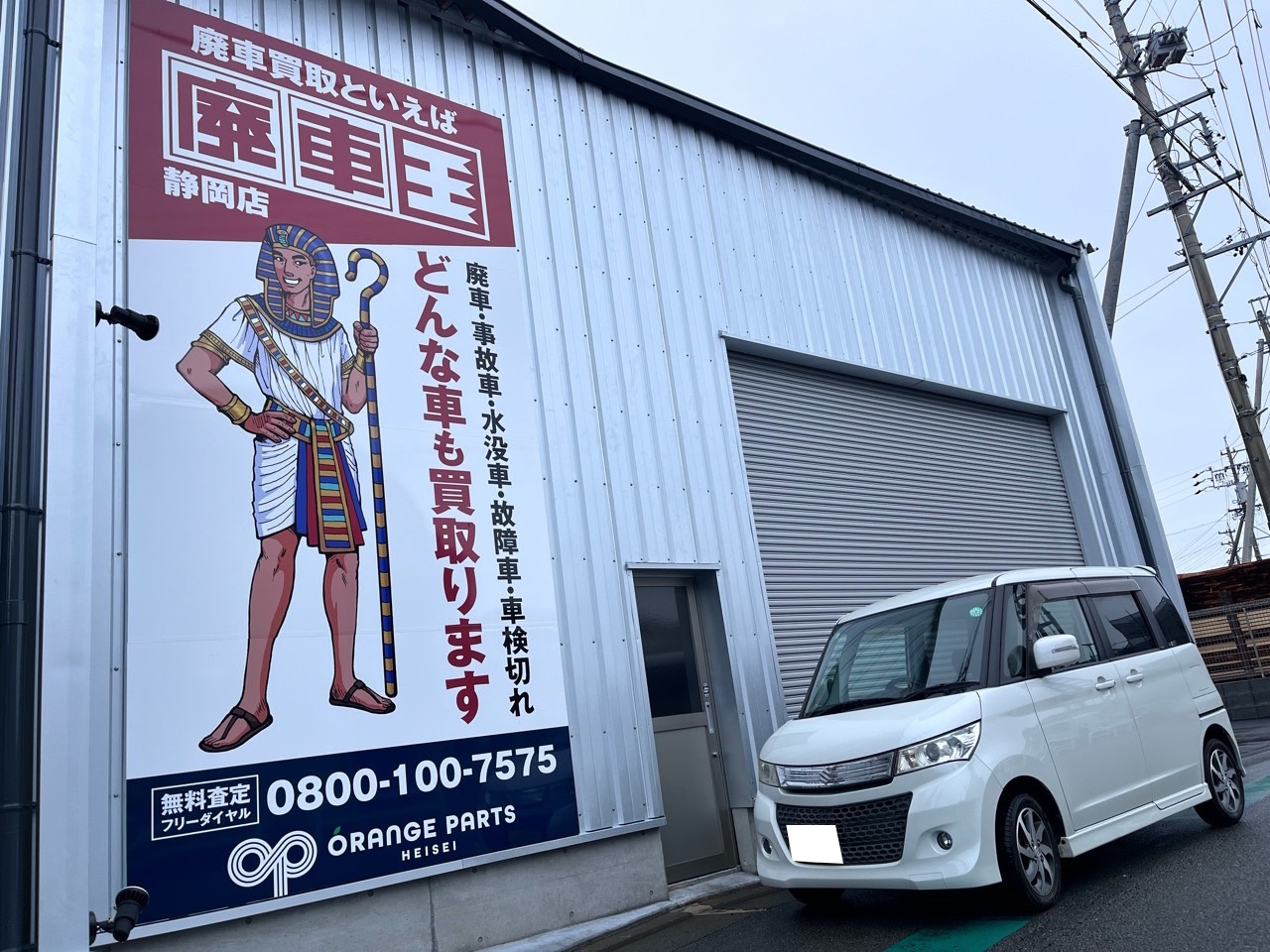 スズキパレット平成21年式(2009年式)静岡県静岡市の買取実績2025/09/12画像1