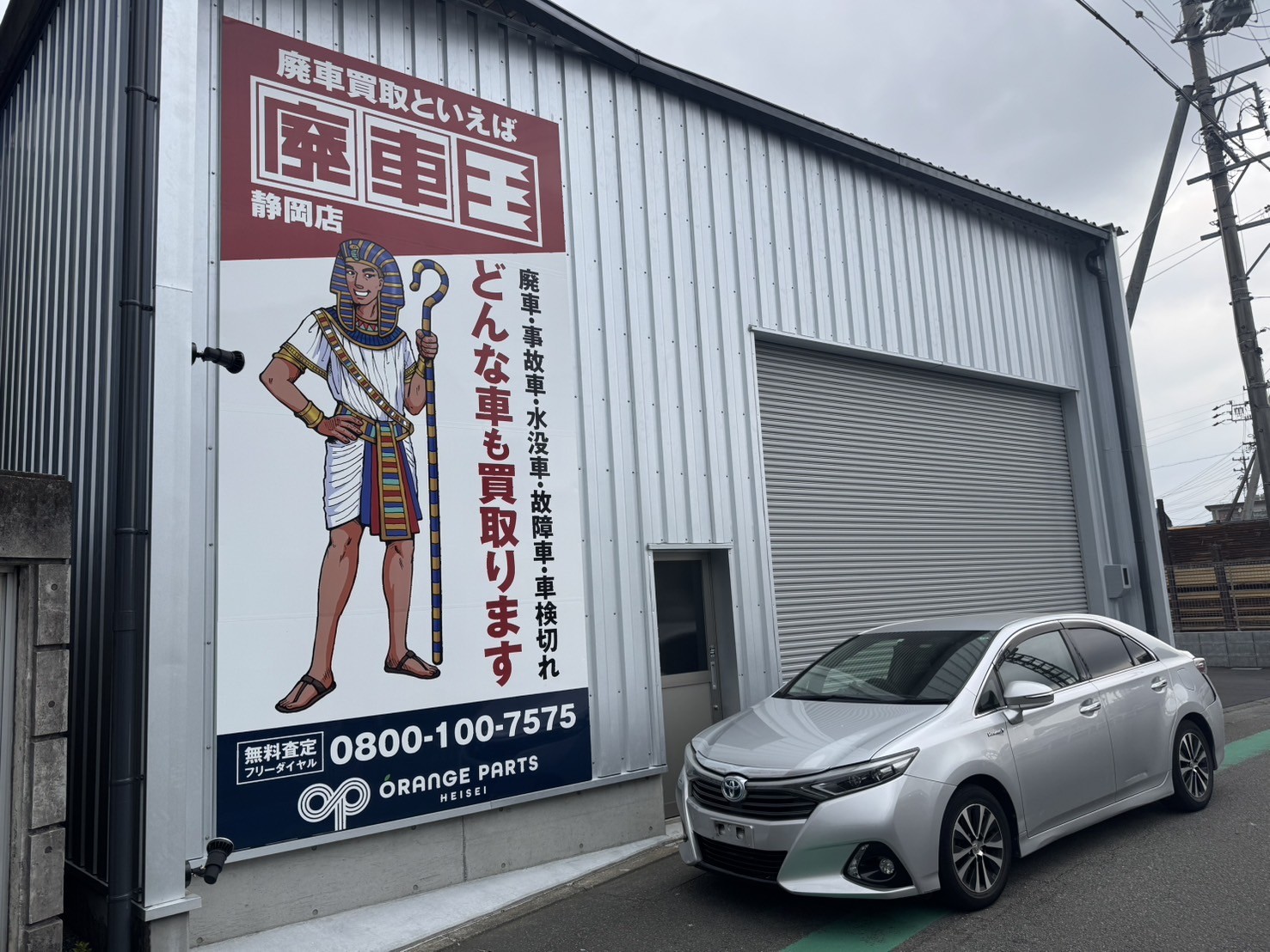 トヨタＳＡＩ平成26年式(2014年式)静岡県静岡市の買取実績2025/09/12画像1