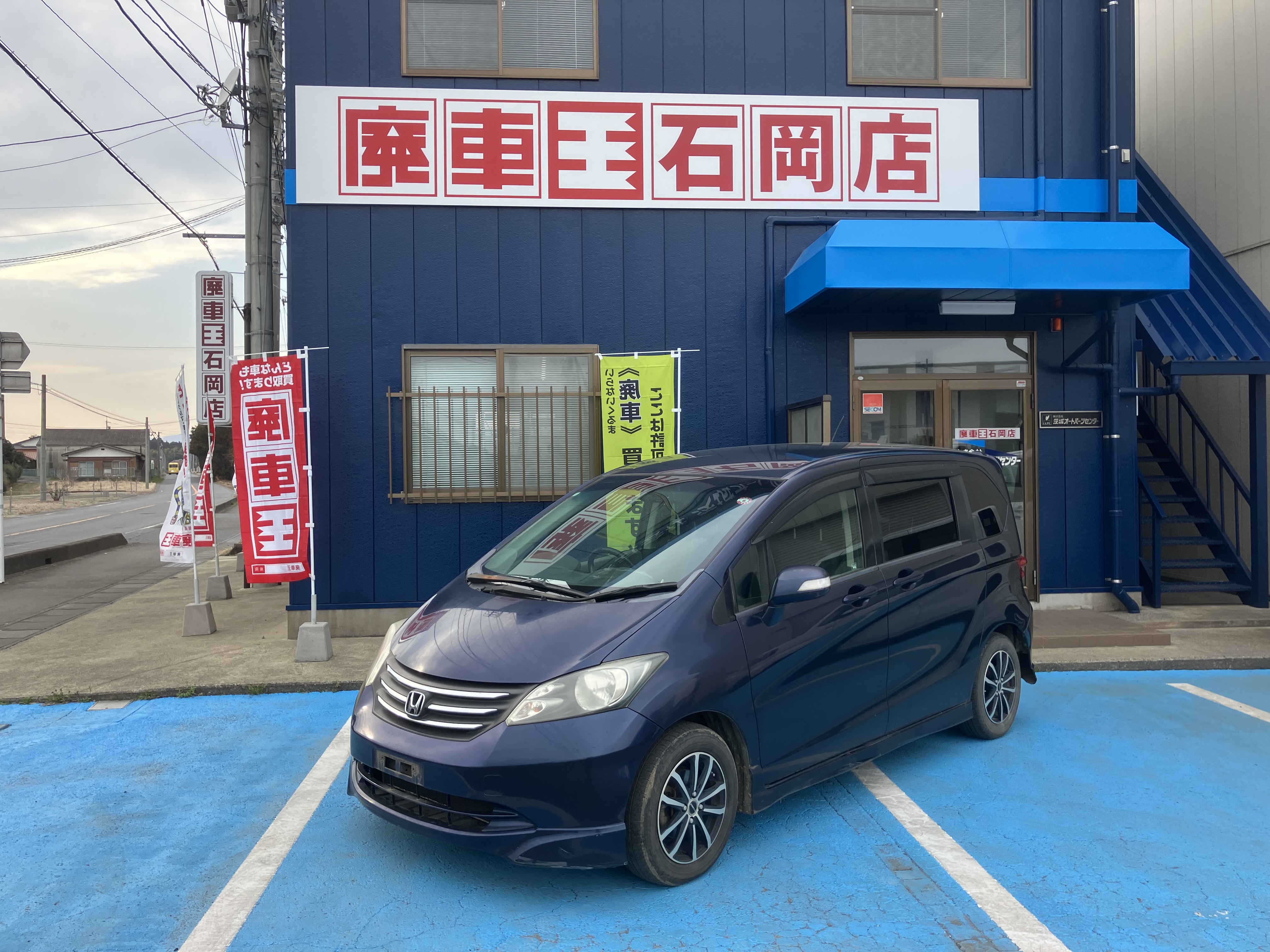 ホンダフリード平成20年式(2008年式)茨城県稲敷郡 阿見町の買取実績2025/09/12画像1