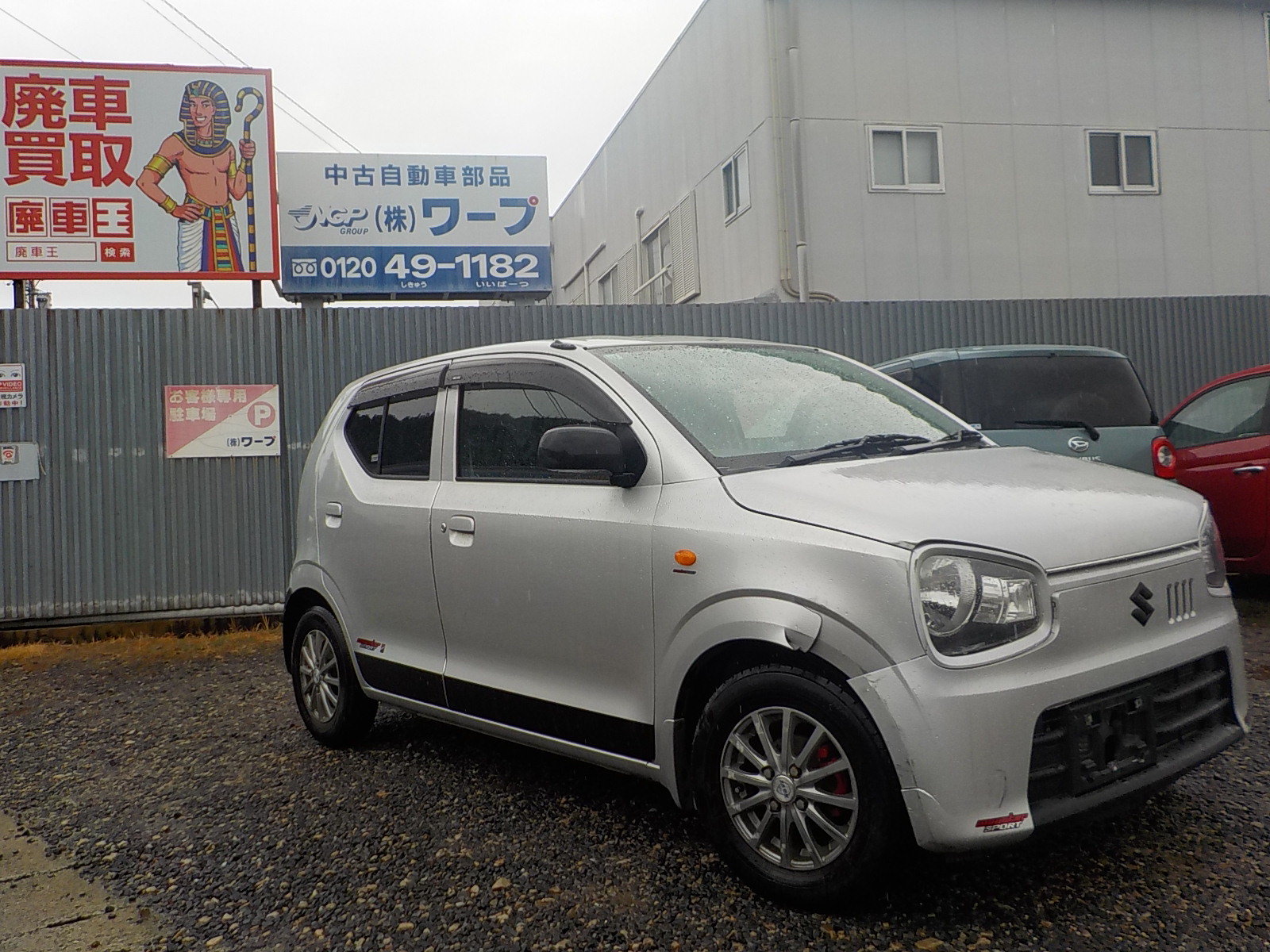 スズキアルト平成27年式(2015年式)愛知県知立市の買取実績2025/09/12画像1