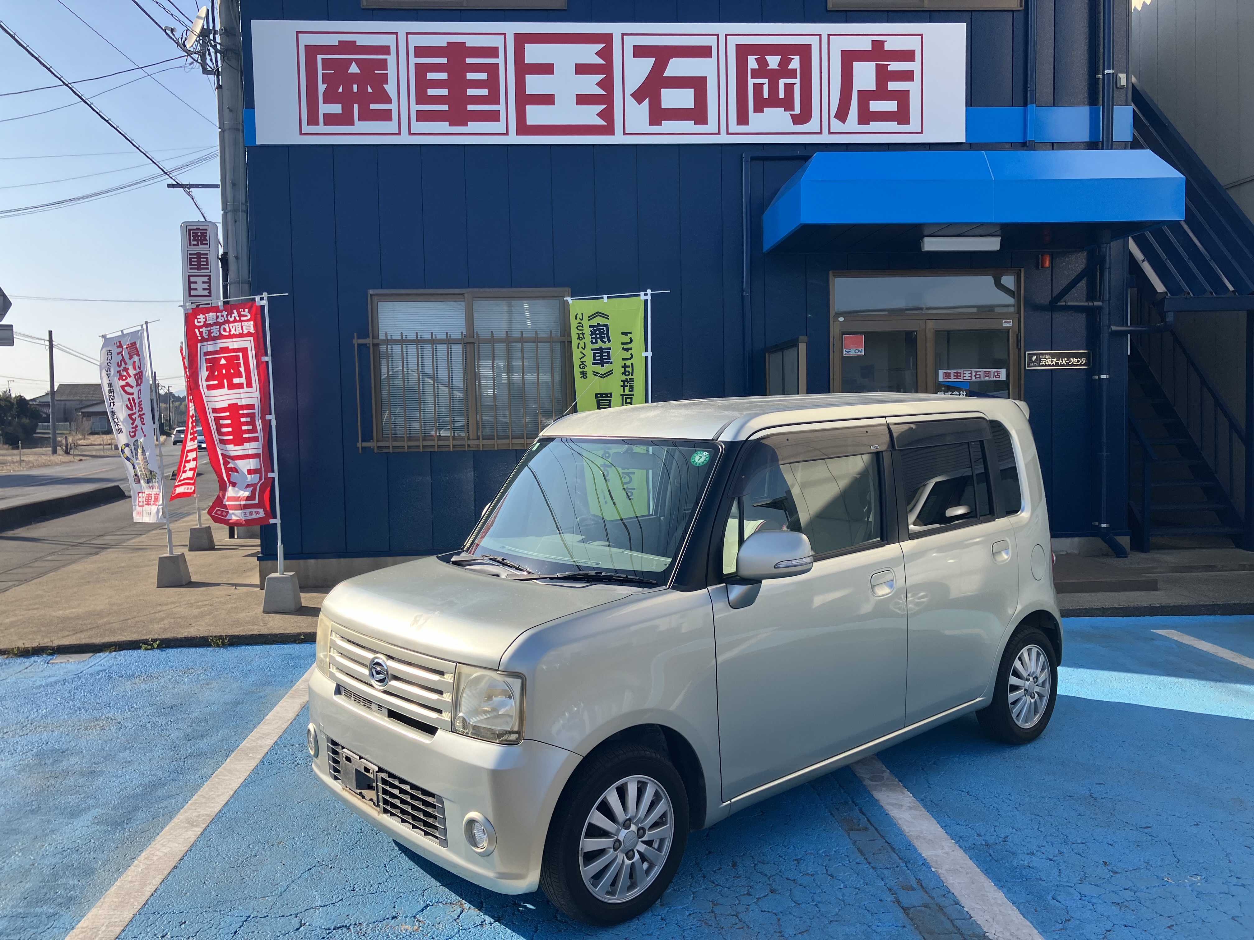 ダイハツムーヴコンテ平成21年式(2009年式)茨城県石岡市の買取実績2025/09/12画像1