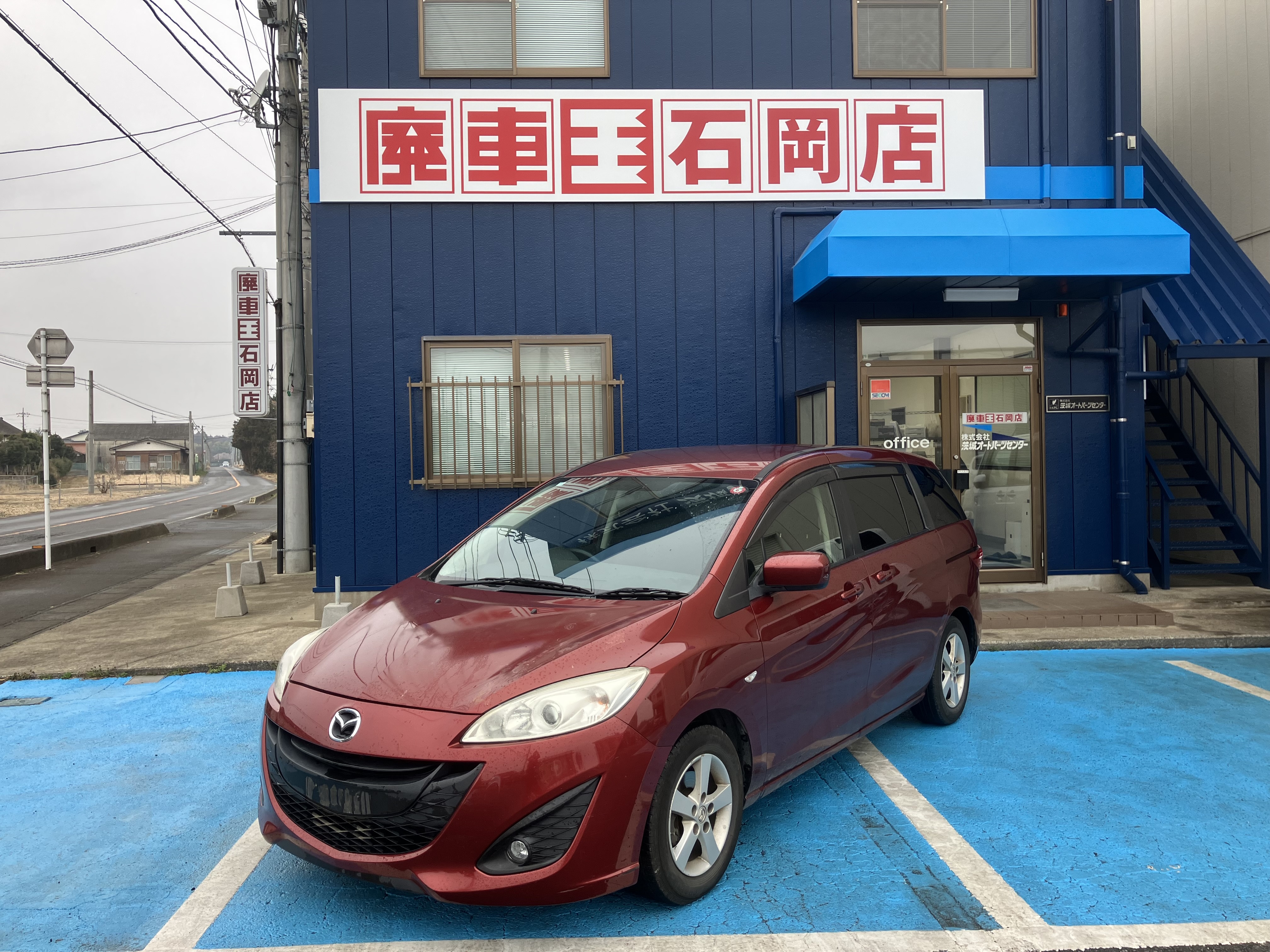 マツダプレマシー平成24年式(2012年式)茨城県小美玉市の買取実績2025/09/12画像1