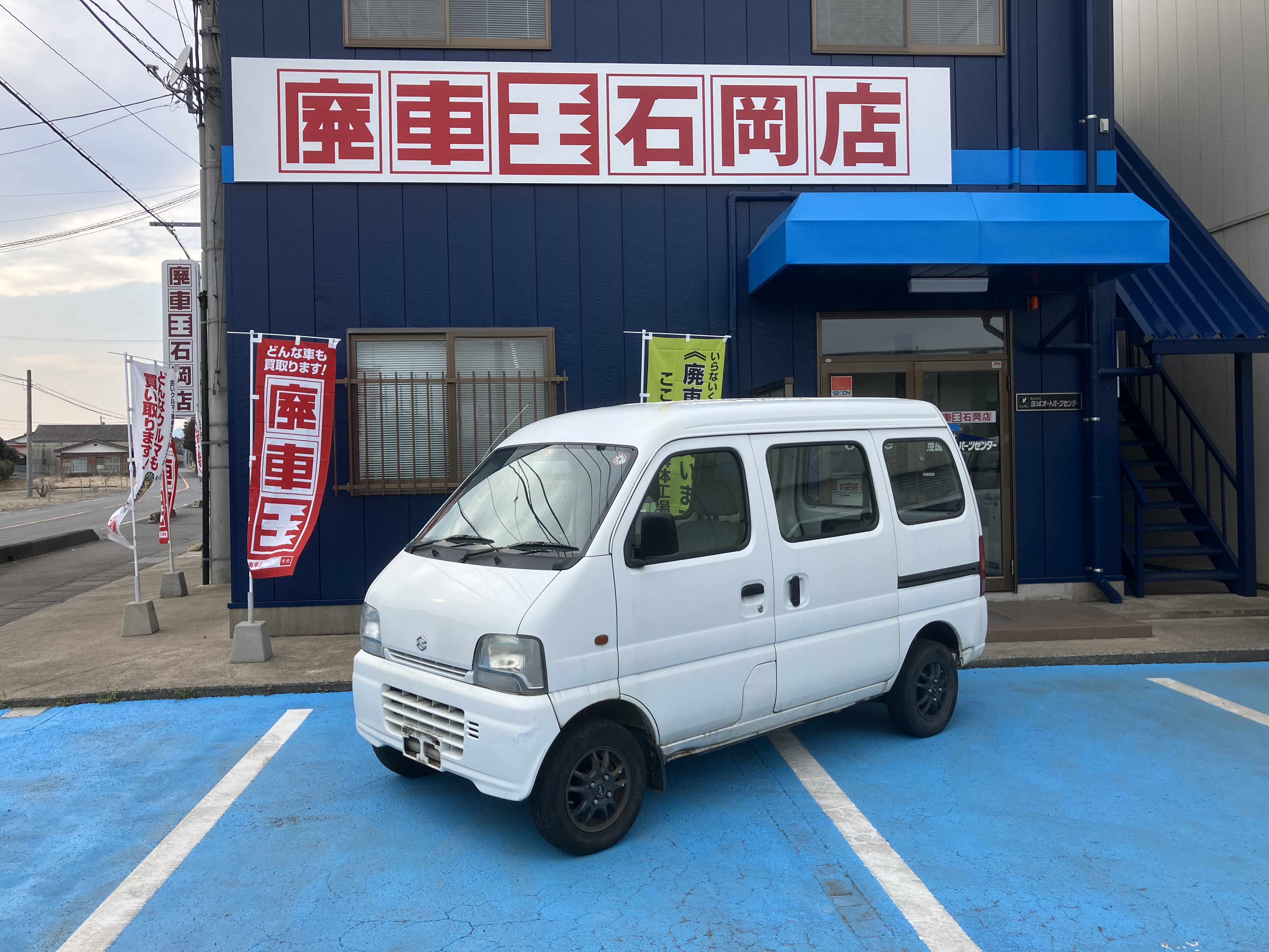 スズキエブリィ平成15年式(2003年式)茨城県石岡市の買取実績2025/09/12画像1