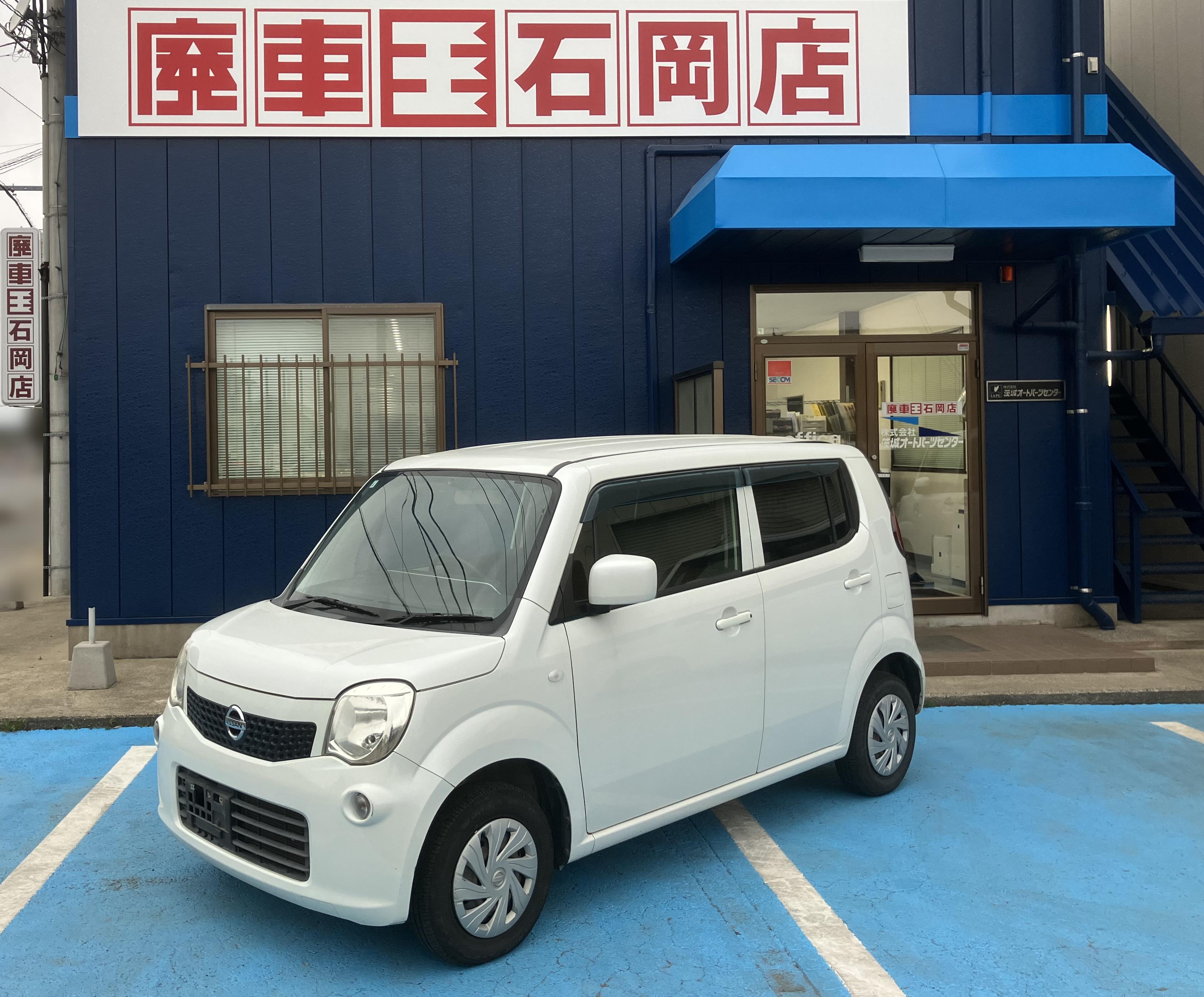 ニッサンモコ平成26年式(2014年式)茨城県小美玉市の買取実績2025/09/12画像1