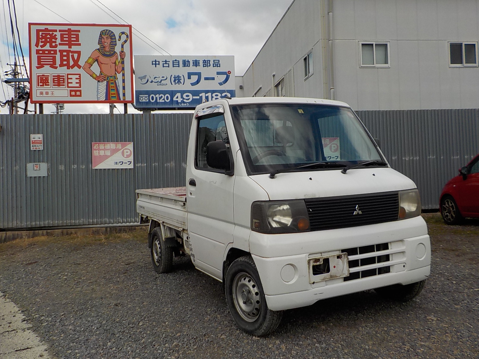 ミツビシミニキャブトラック不明式(年式)愛知県岡崎市の買取実績2025/09/12画像1