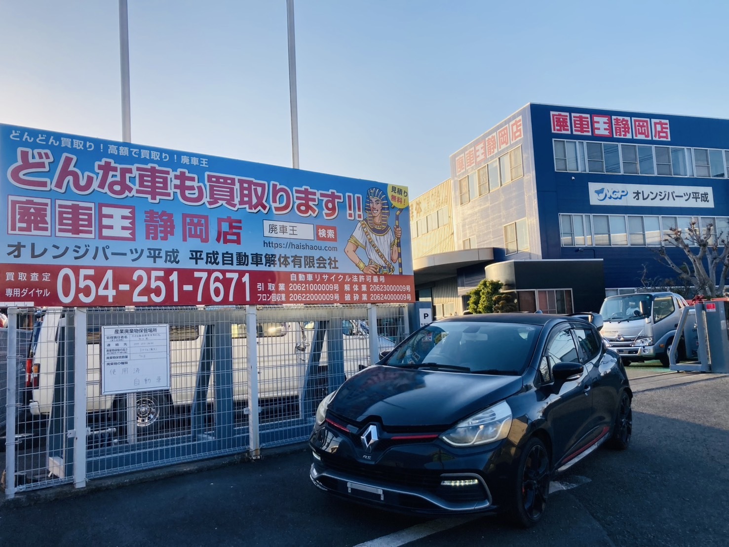 ルノールーテシア平成26年式(2014年式)静岡県静岡市の買取実績2025/09/12画像1