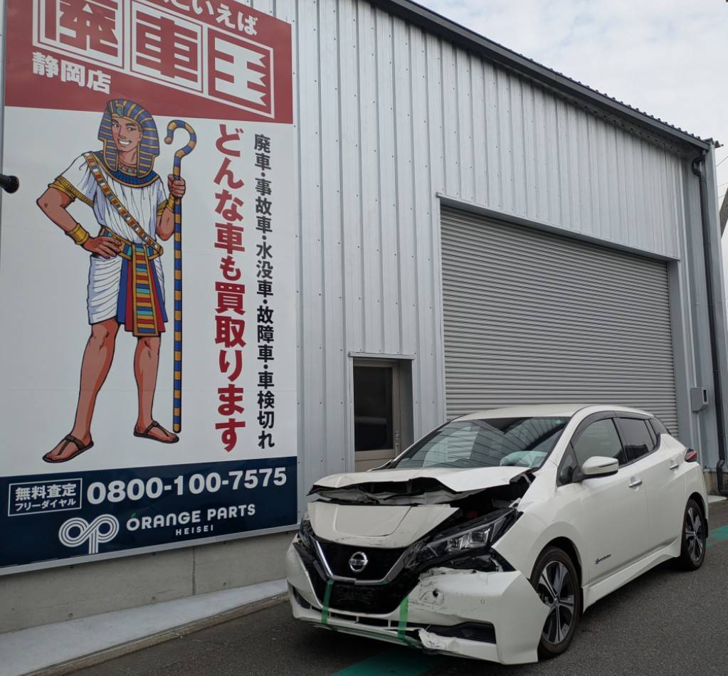 ニッサンリーフ平成29年式(2017年式)静岡県静岡市の買取実績2025/09/12画像1