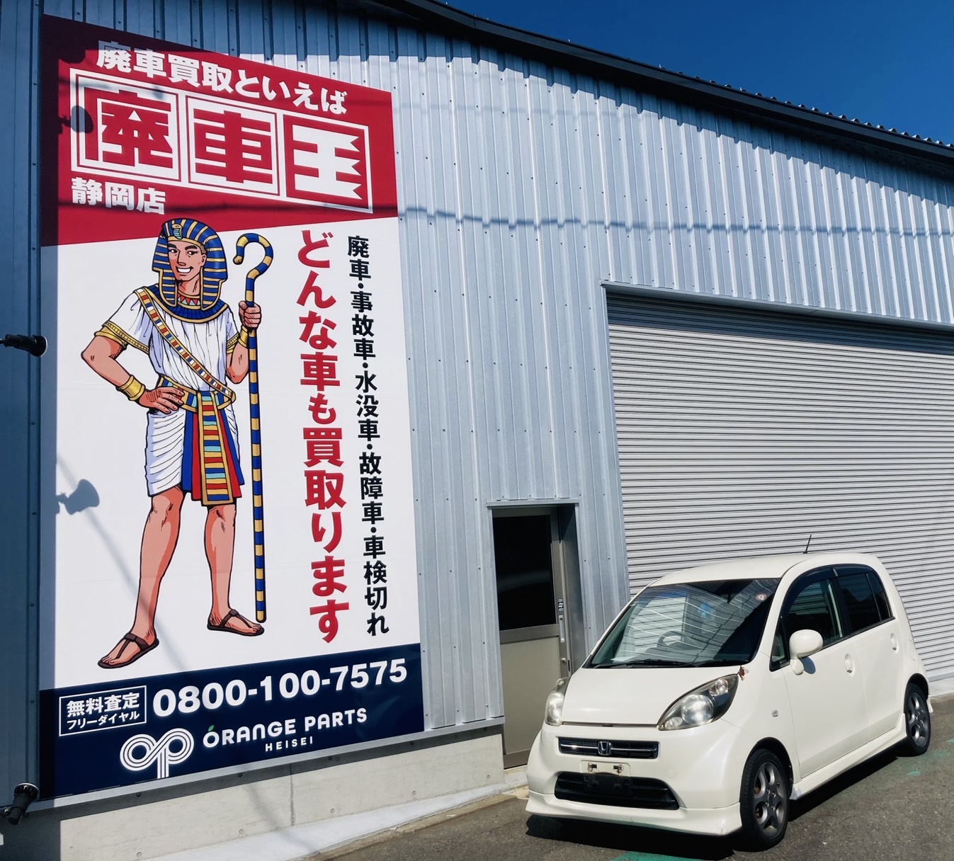 ホンダライフ平成18年式(2006年式)静岡県静岡市の買取実績2025/09/12画像1