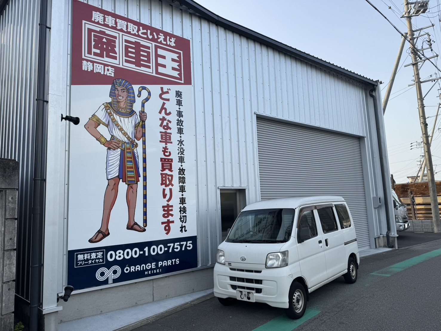 ダイハツハイゼットカーゴ平成26年式(2014年式)静岡県静岡市の買取実績2025/09/12画像1