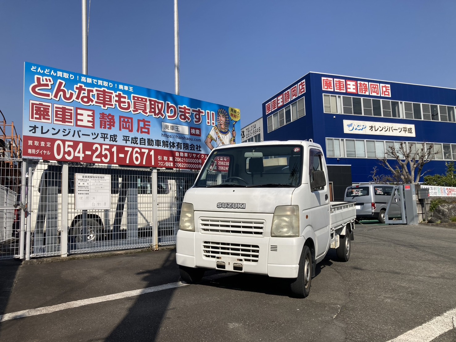 スズキキャリィトラック平成15年式(2003年式)静岡県静岡市の買取実績2025/09/12画像1