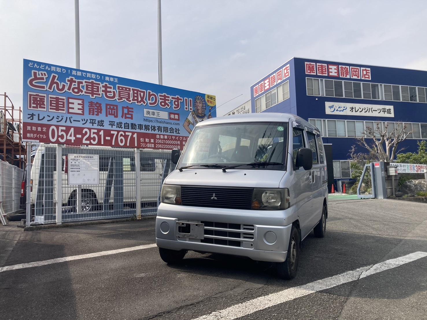 ミツビシミニキャブバン平成19年式(2007年式)静岡県静岡市の買取実績2025/09/12画像1