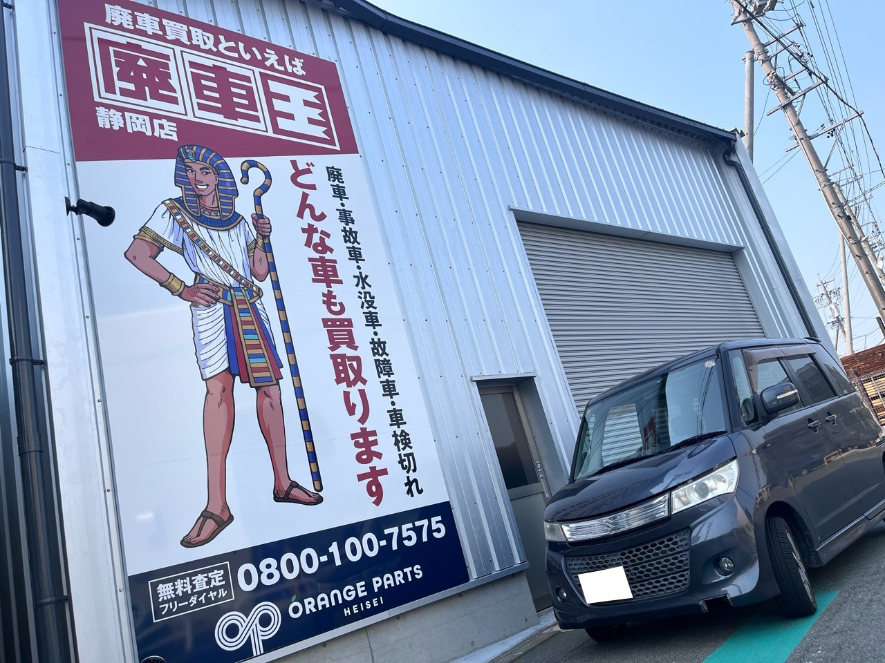 スズキパレット平成22年式(2010年式)静岡県静岡市の買取実績2025/09/12画像1