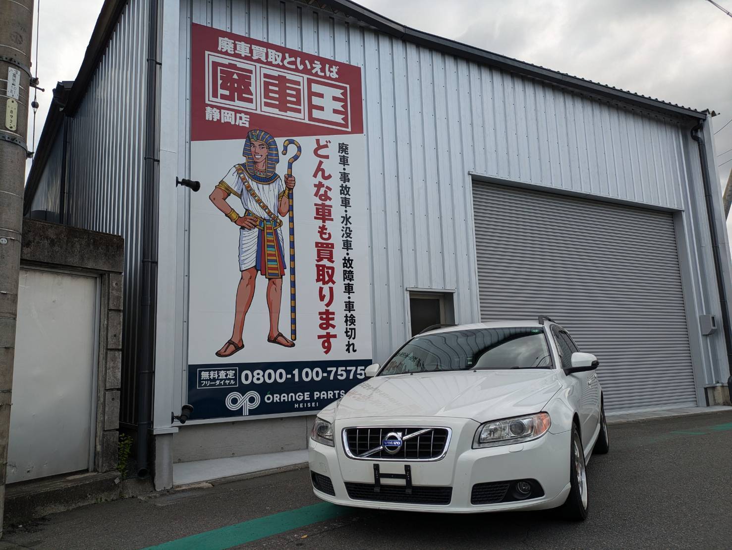 ボルボボルボ・Ｖ７０平成22年式(2010年式)静岡県静岡市の買取実績2025/10/22画像1