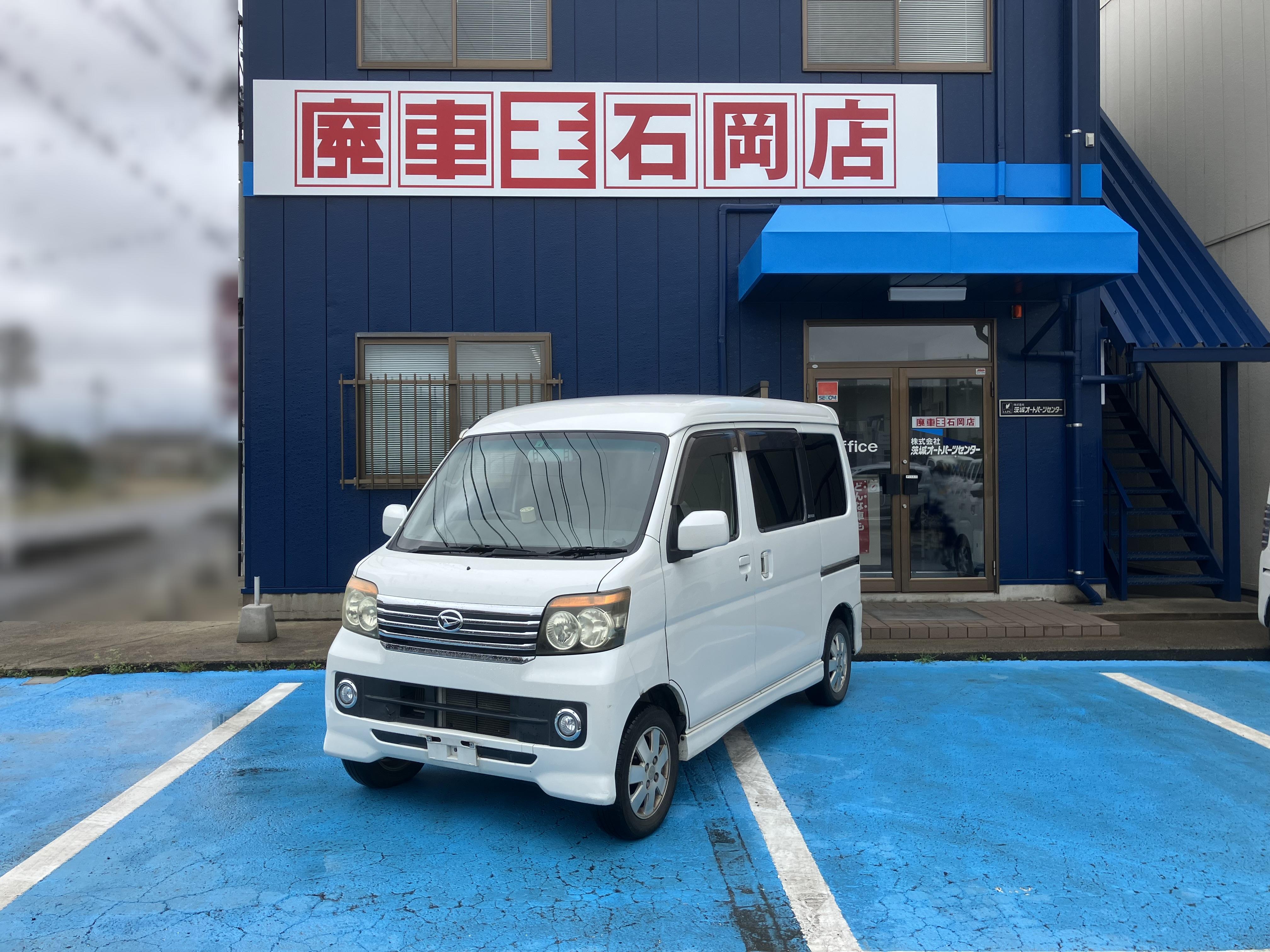 ダイハツアトレー平成20年式(2008年式)茨城県土浦市の買取実績2025/10/22画像1