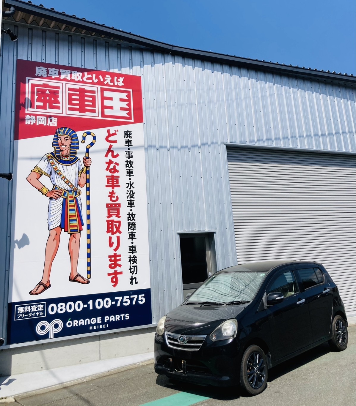 ダイハツミライース平成23年式(2011年式)静岡県静岡市の買取実績2025/10/22画像1