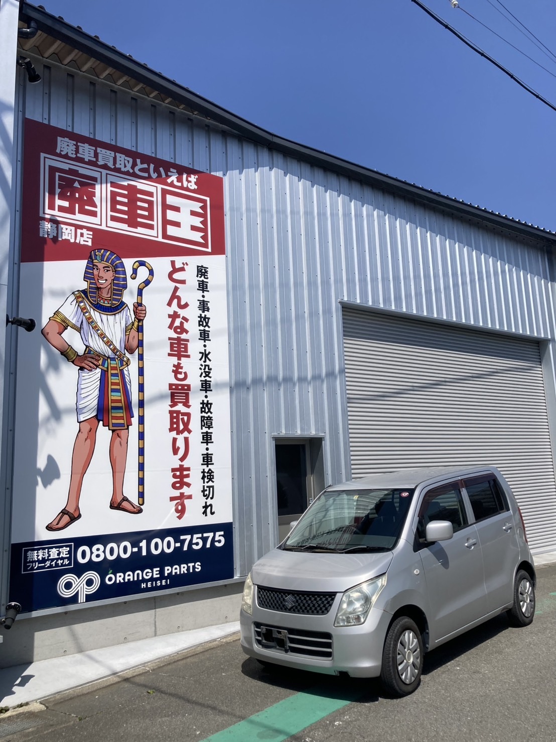 スズキワゴンＲ平成24年式(2012年式)静岡県静岡市の買取実績2025/10/22画像1